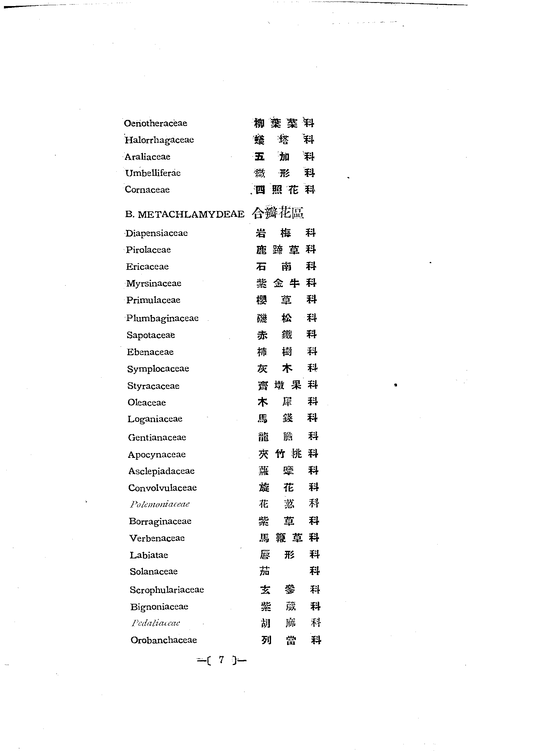 台灣植物名彙(List of Plants of Formosa)  第43頁