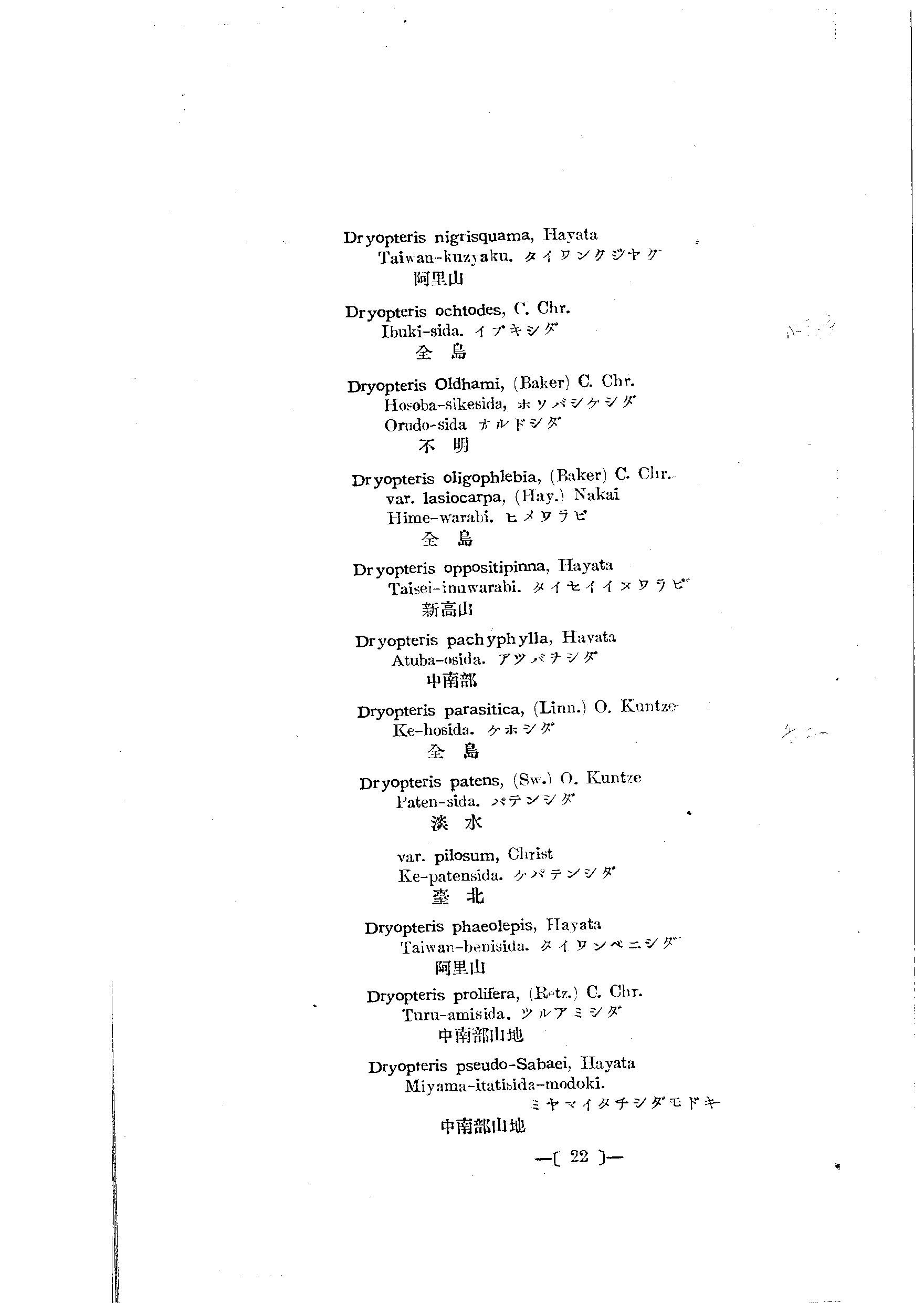 台灣植物名彙(List of Plants of Formosa)  第66頁