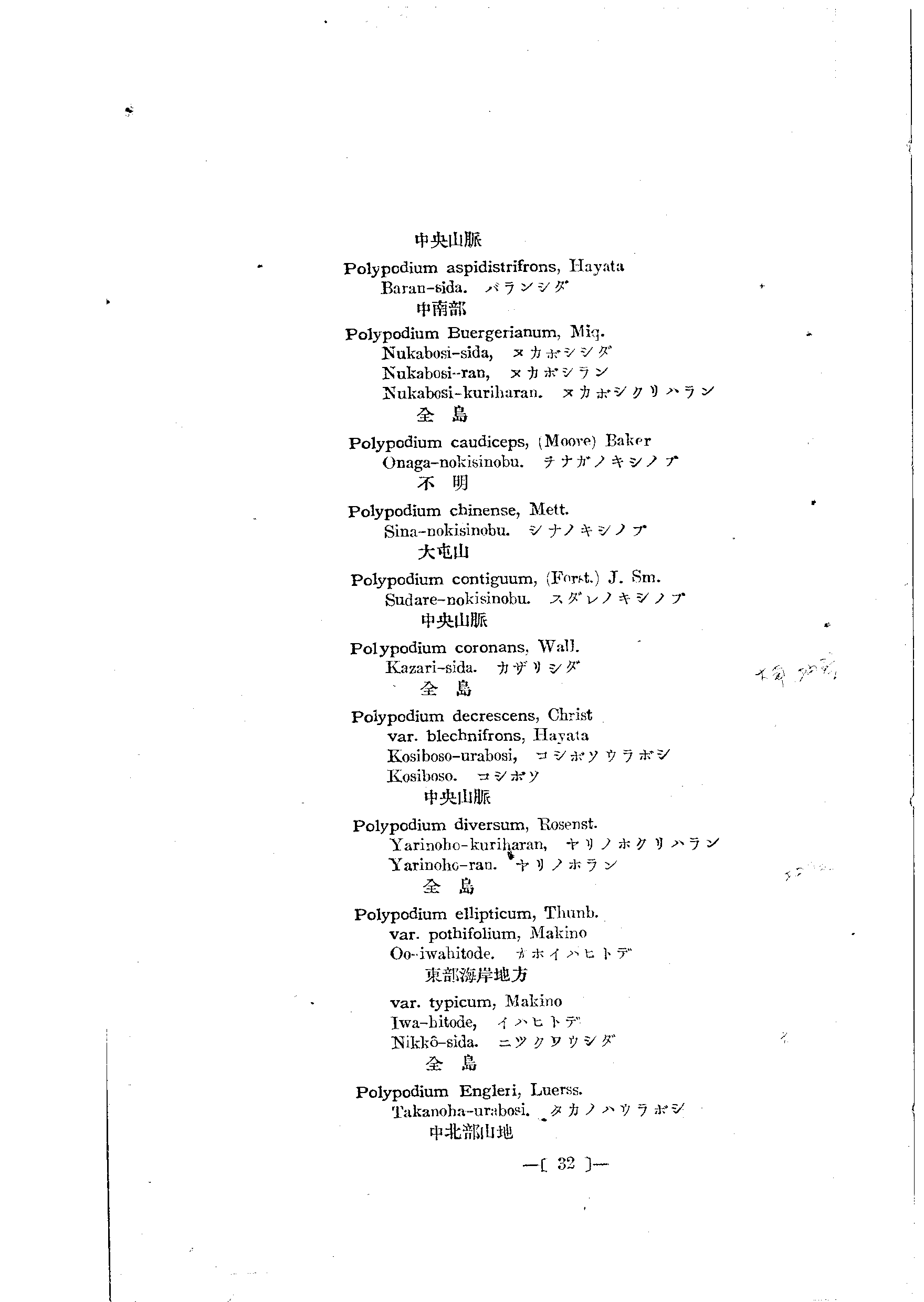 台灣植物名彙(List of Plants of Formosa)  第76頁