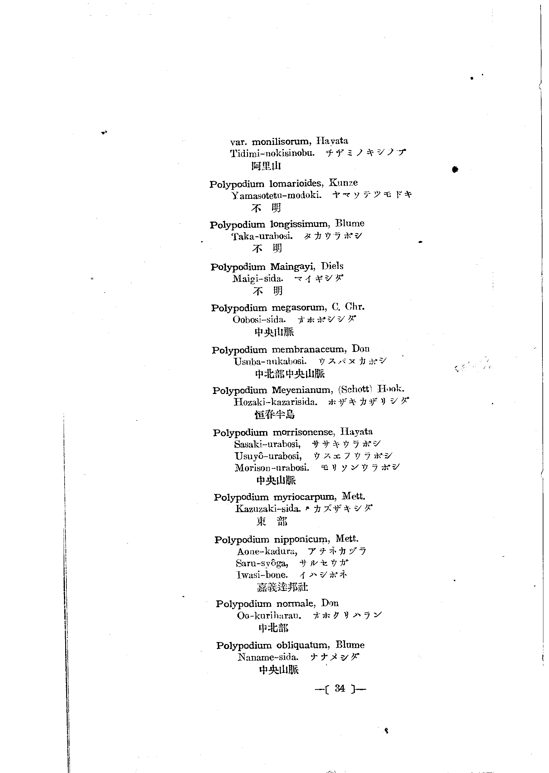 台灣植物名彙(List of Plants of Formosa)  第78頁