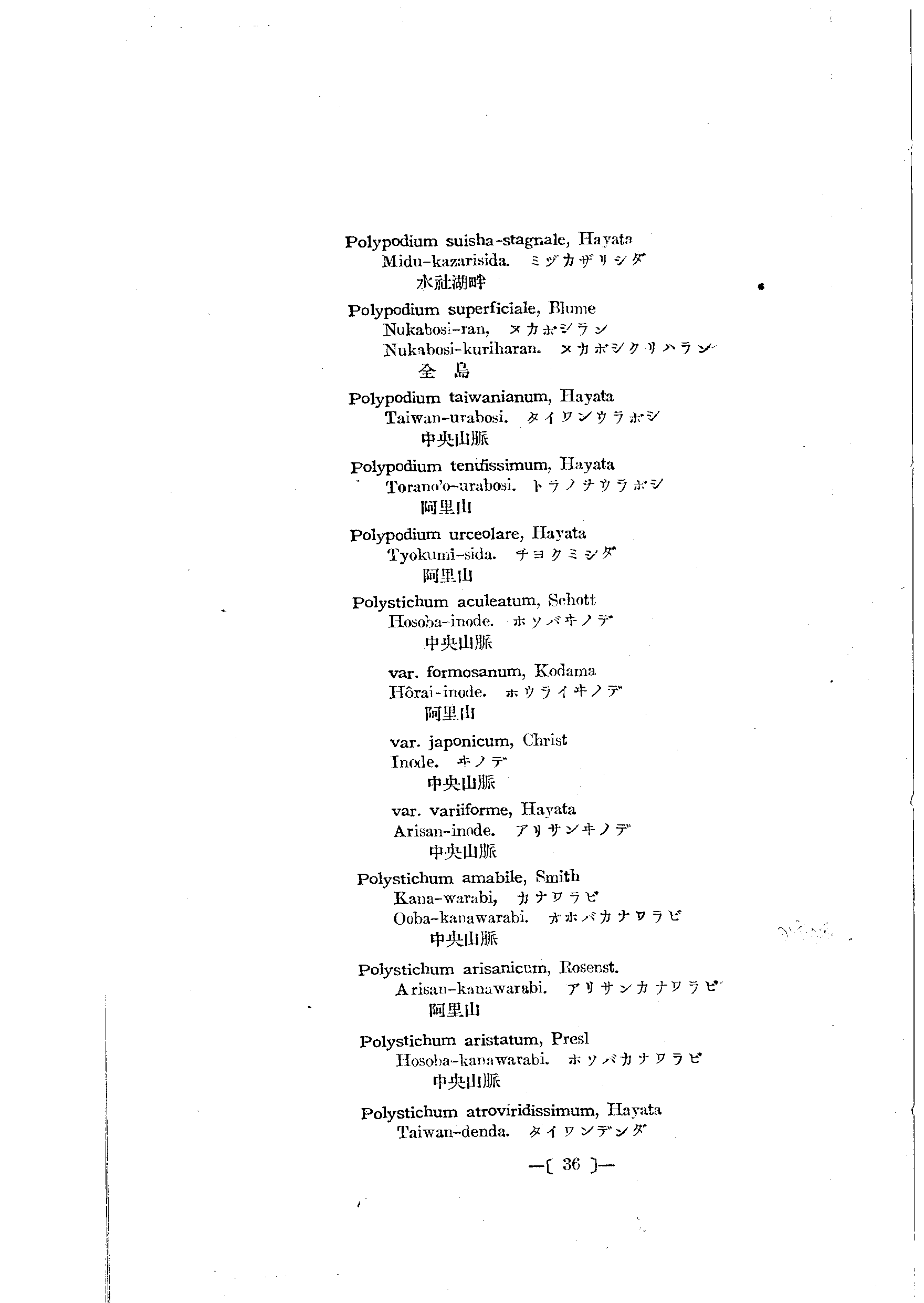 台灣植物名彙(List of Plants of Formosa)  第80頁