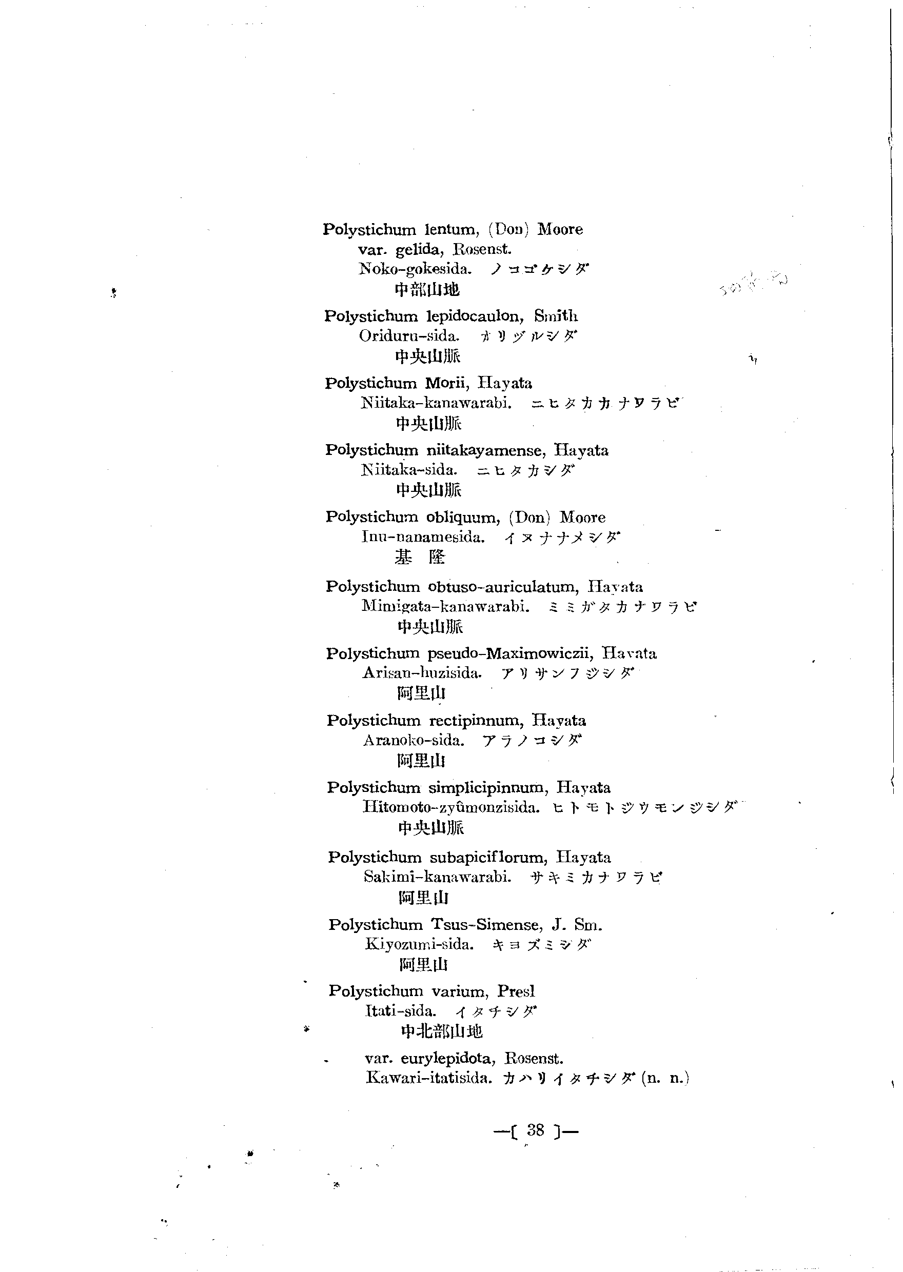 台灣植物名彙(List of Plants of Formosa)  第82頁