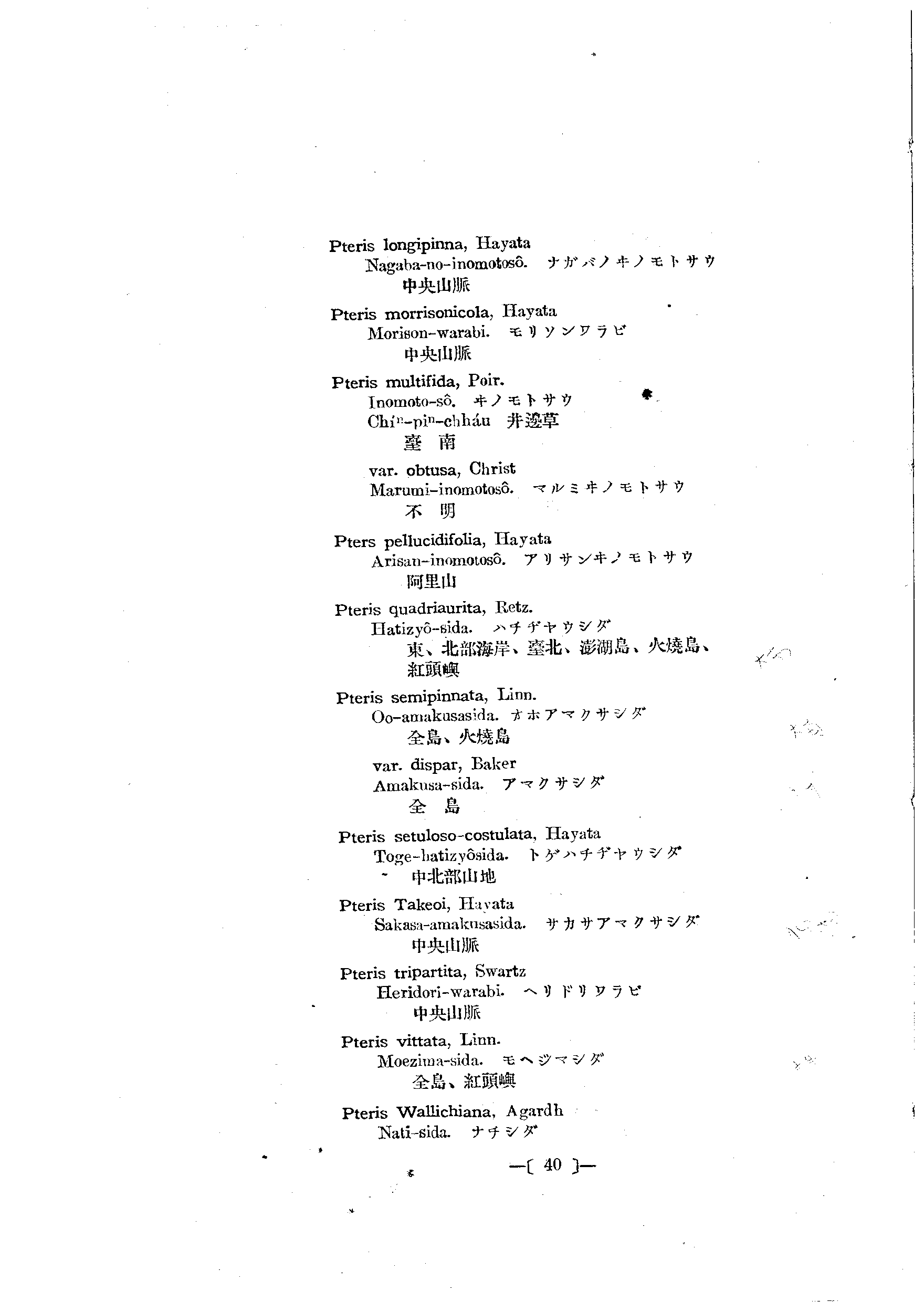 台灣植物名彙(List of Plants of Formosa)  第84頁