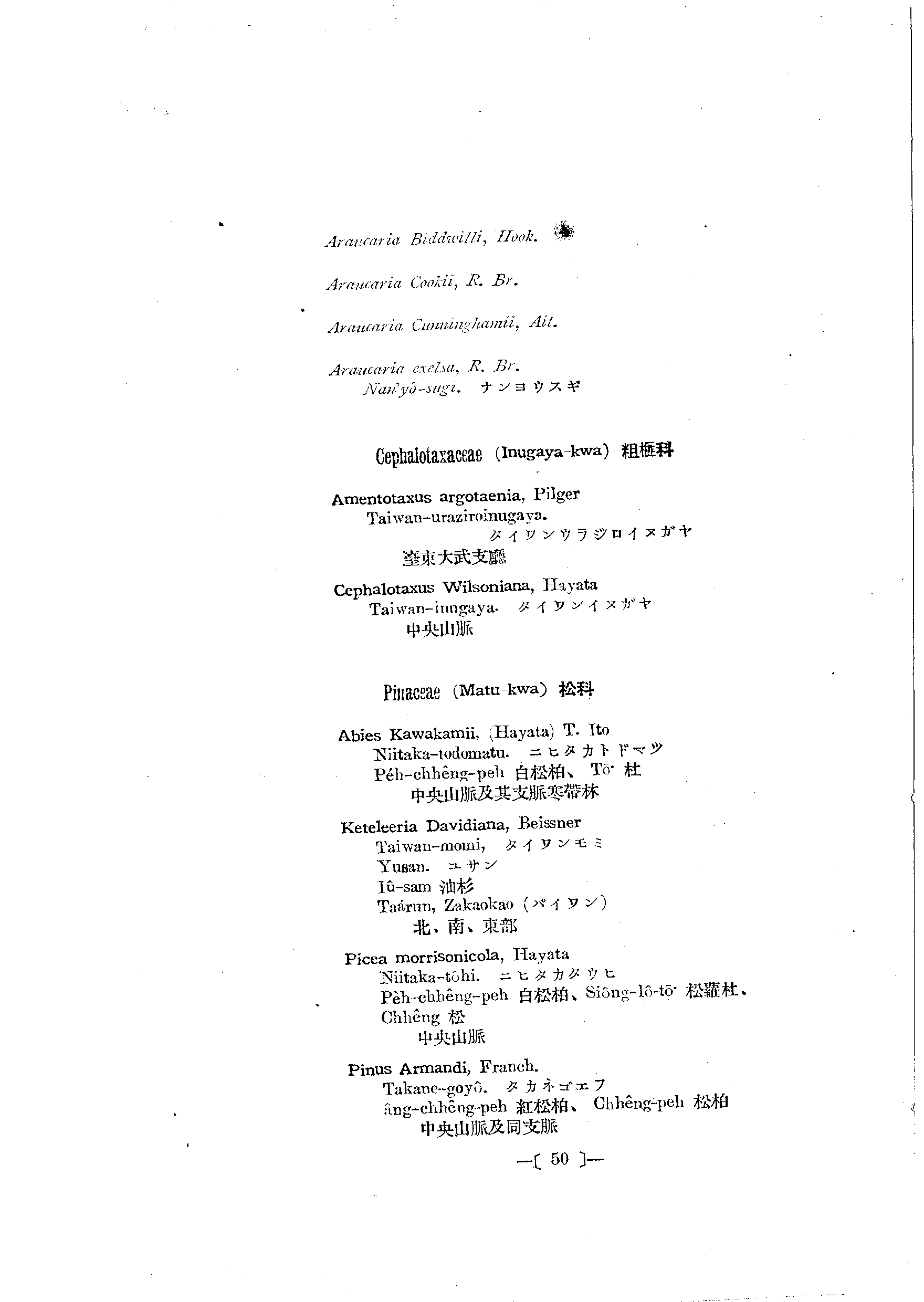 台灣植物名彙(List of Plants of Formosa)  第94頁