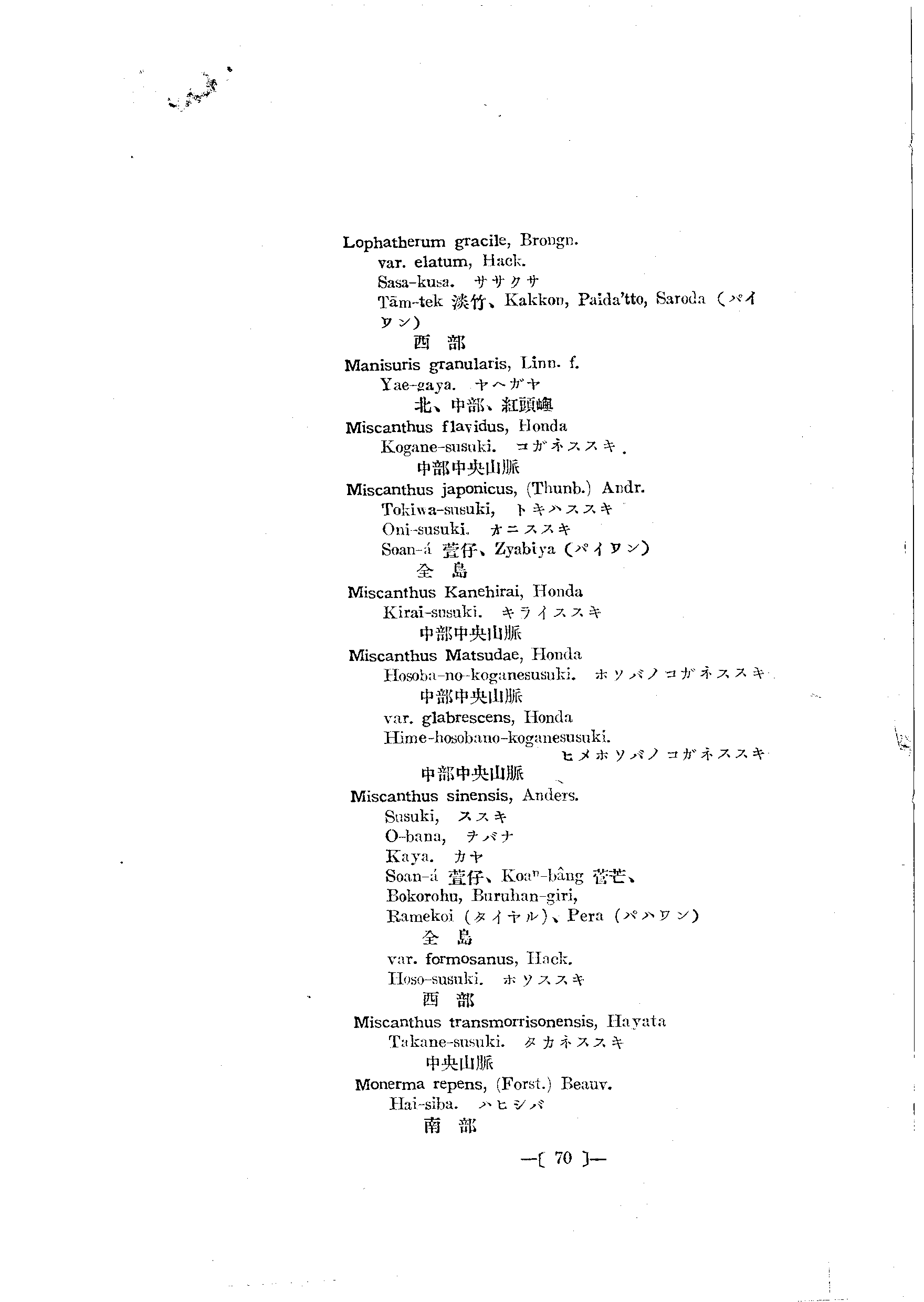 台灣植物名彙(List of Plants of Formosa)  第114頁