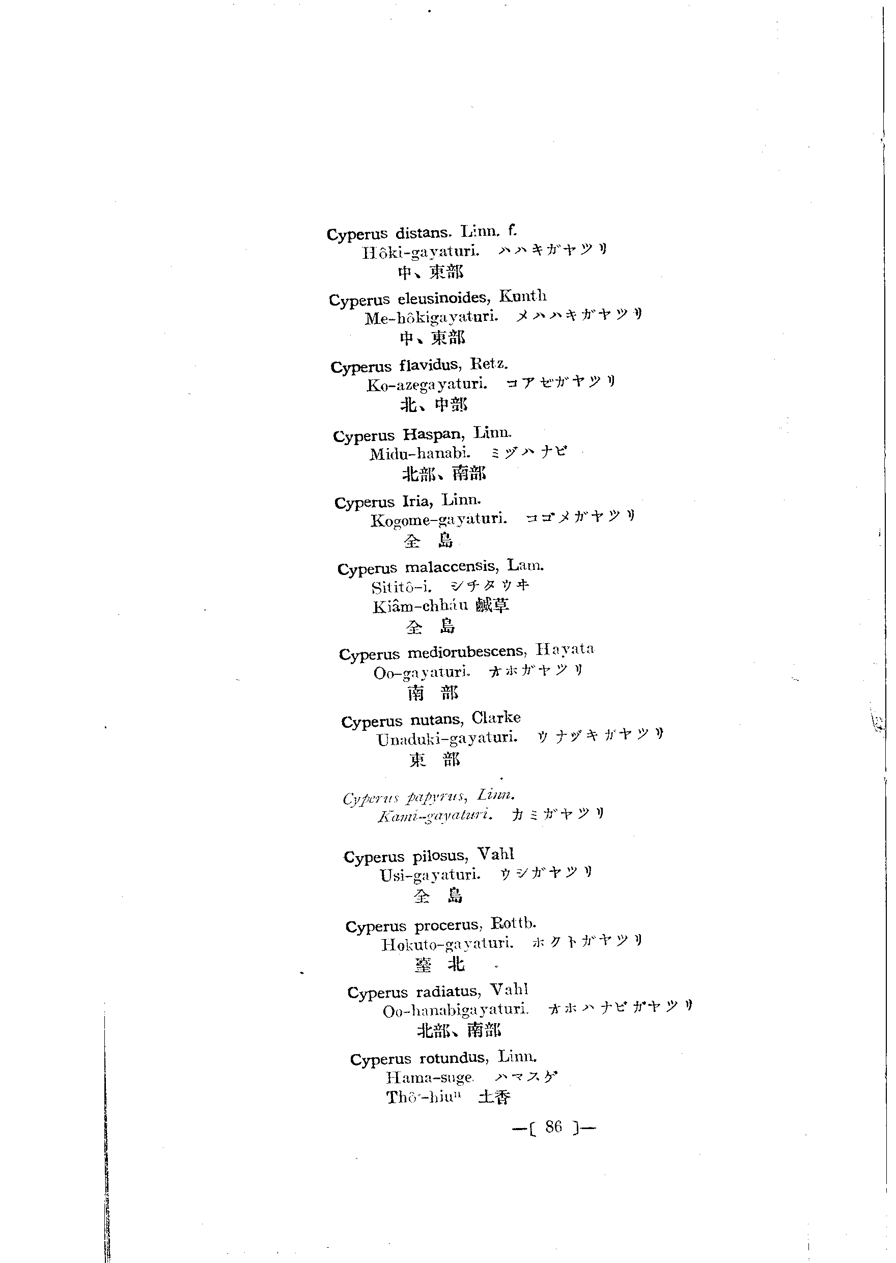 台灣植物名彙(List of Plants of Formosa)  第130頁