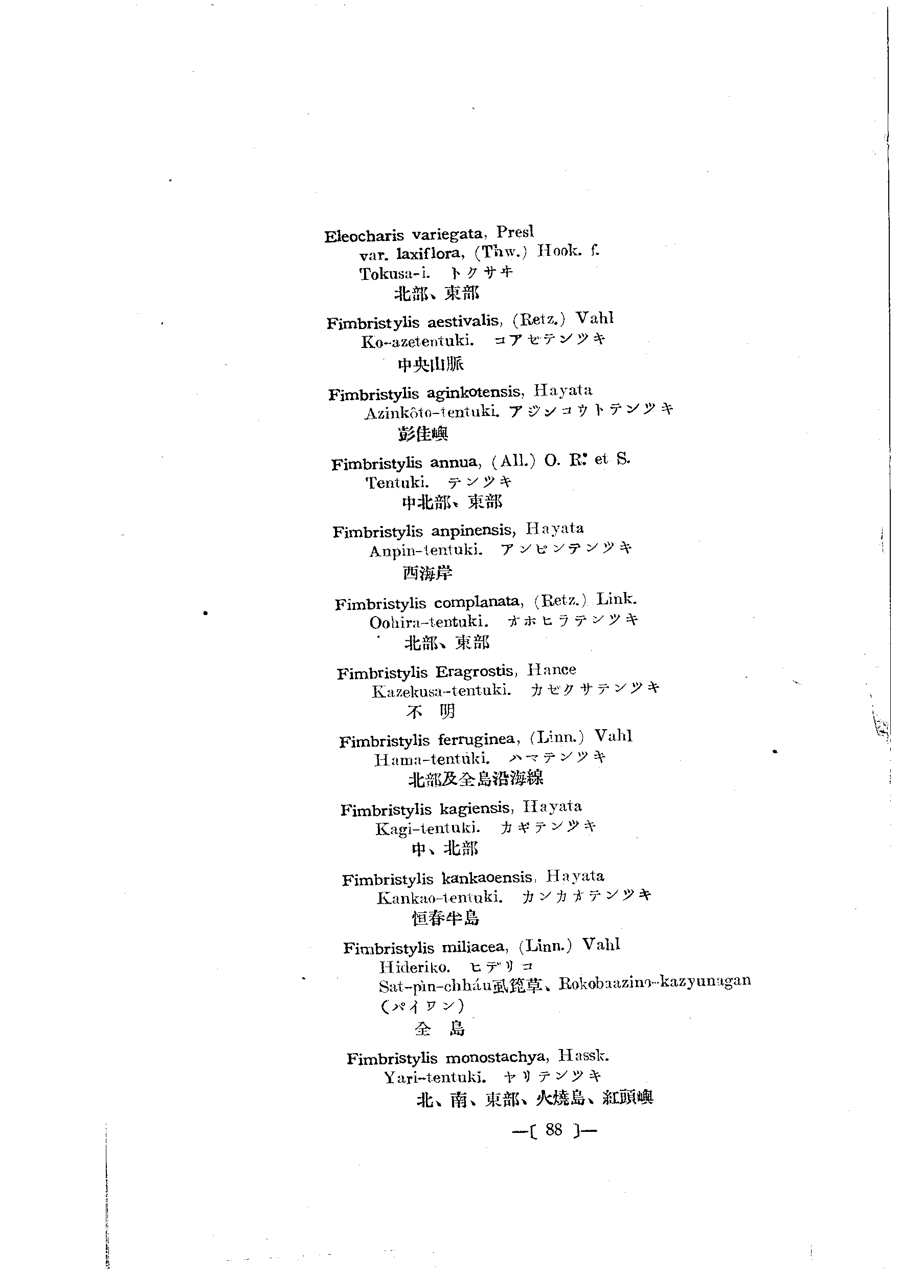 台灣植物名彙(List of Plants of Formosa)  第132頁