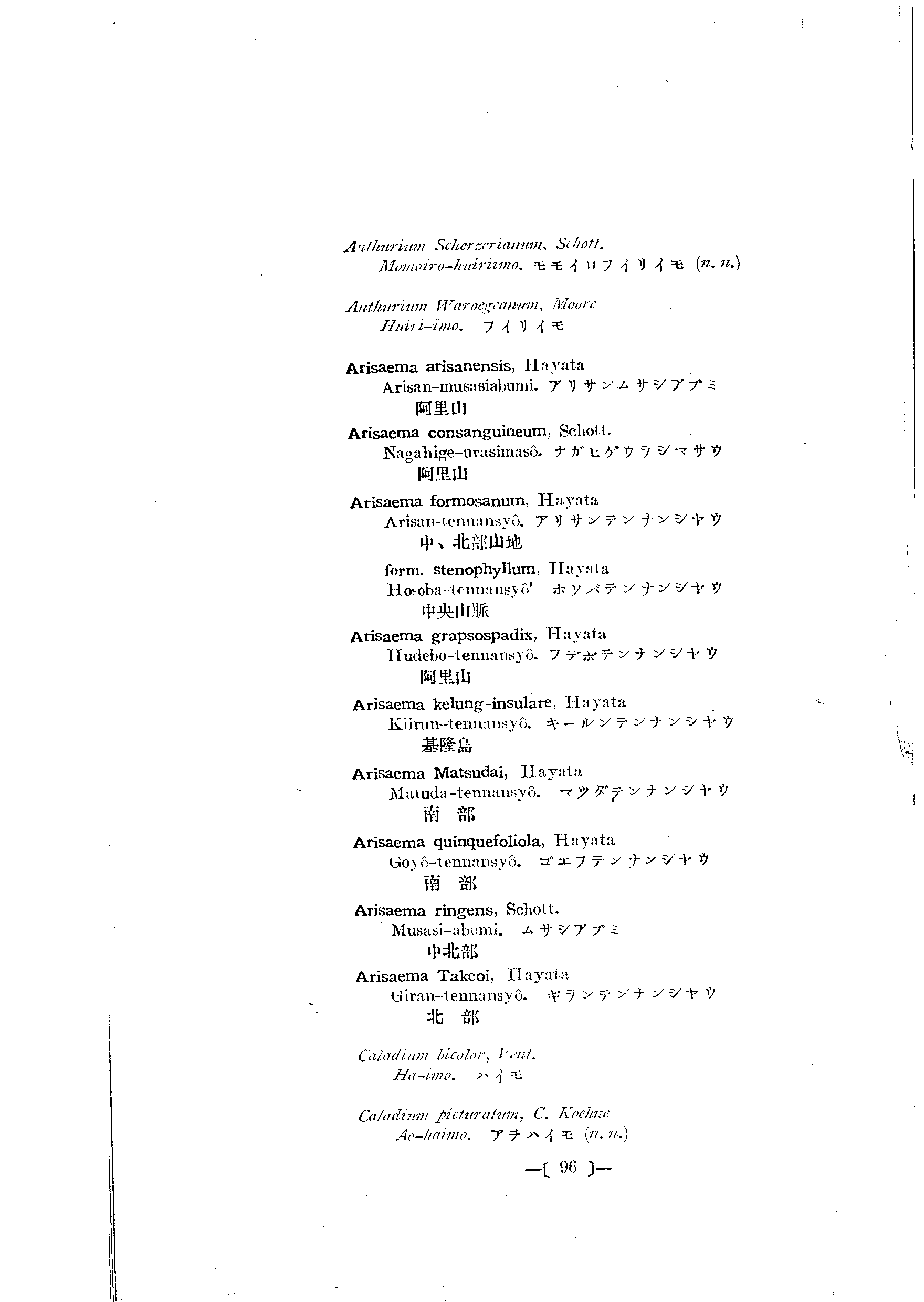 台灣植物名彙(List of Plants of Formosa)  第140頁