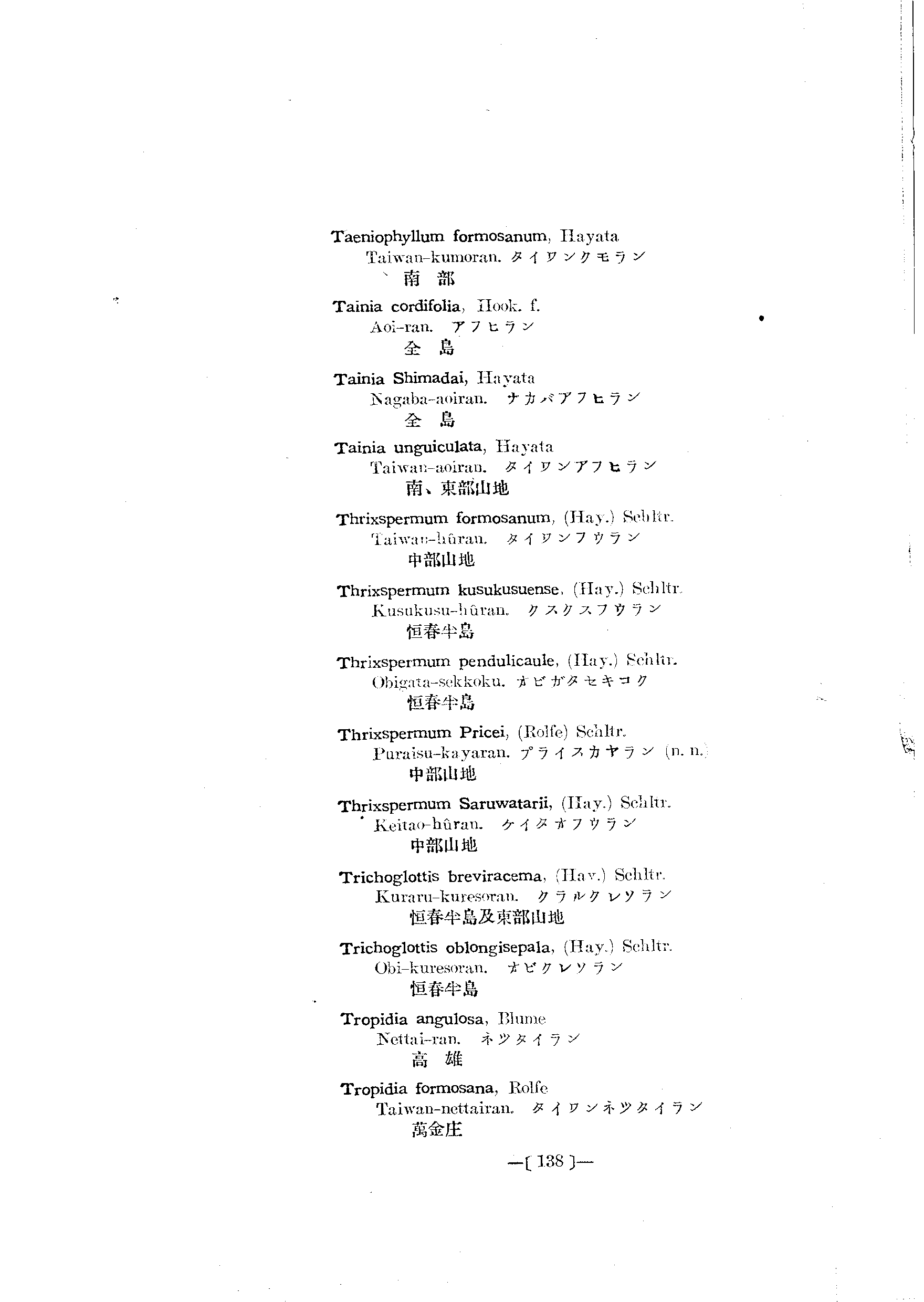 台灣植物名彙(List of Plants of Formosa)  第182頁