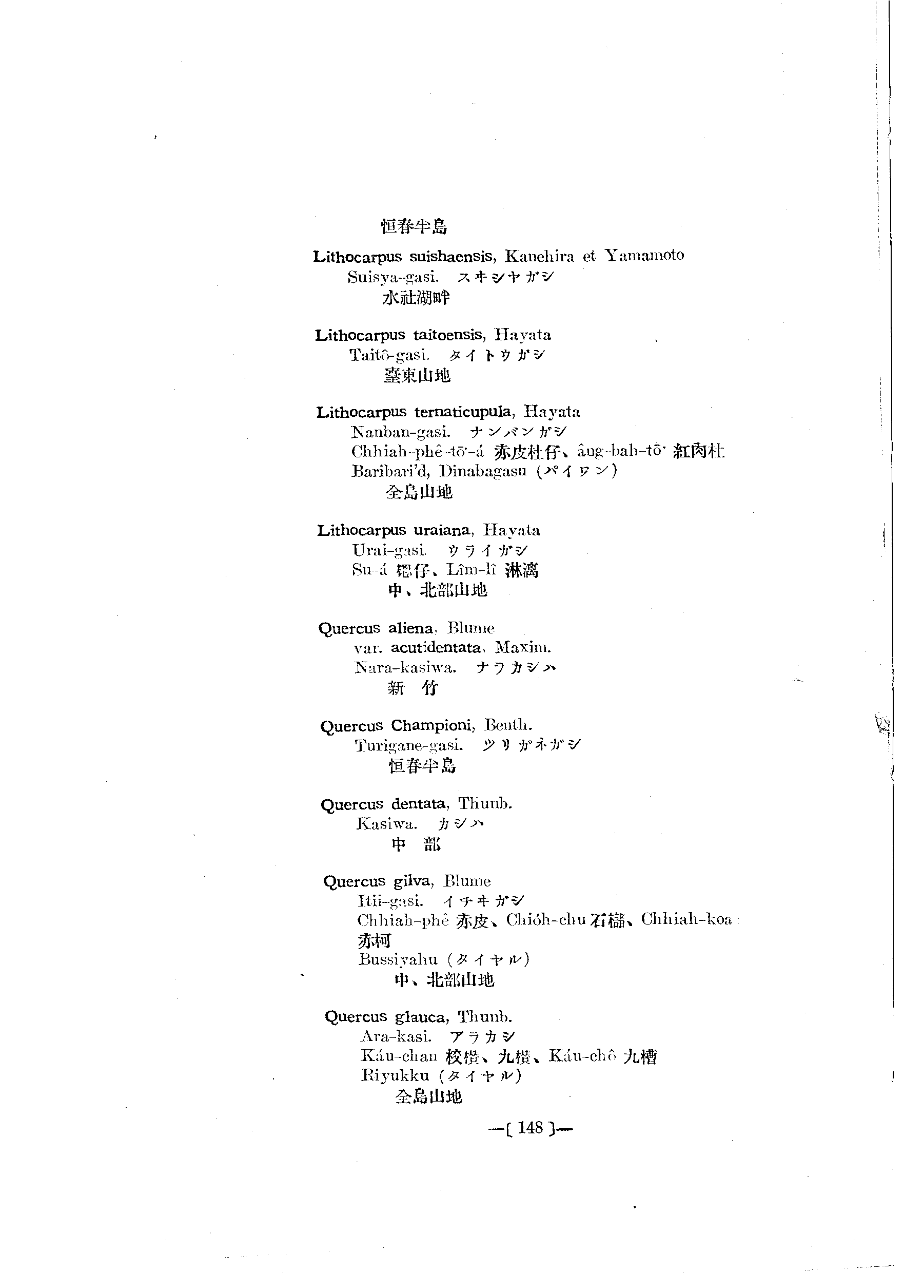 台灣植物名彙(List of Plants of Formosa)  第192頁