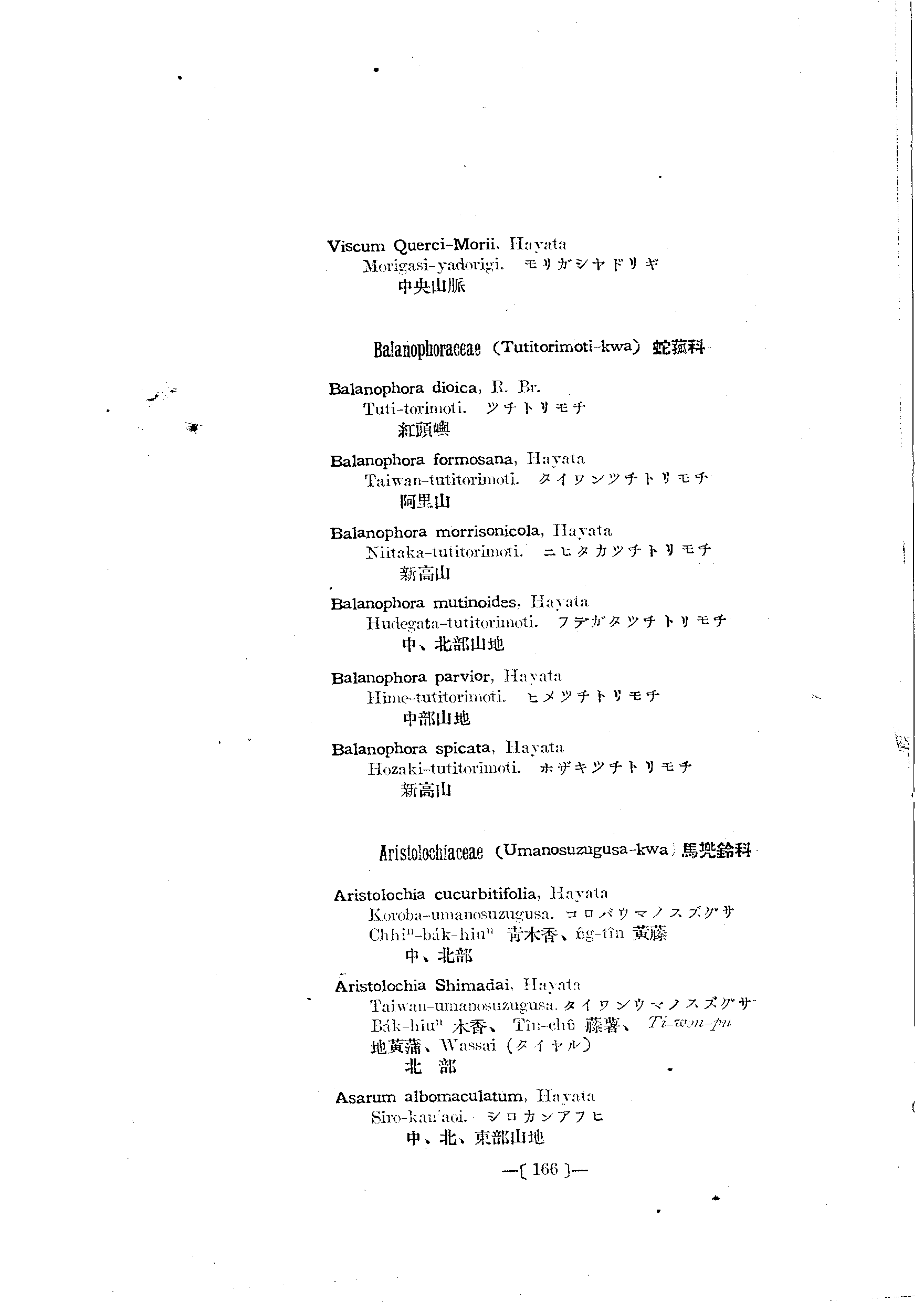 台灣植物名彙(List of Plants of Formosa)  第210頁