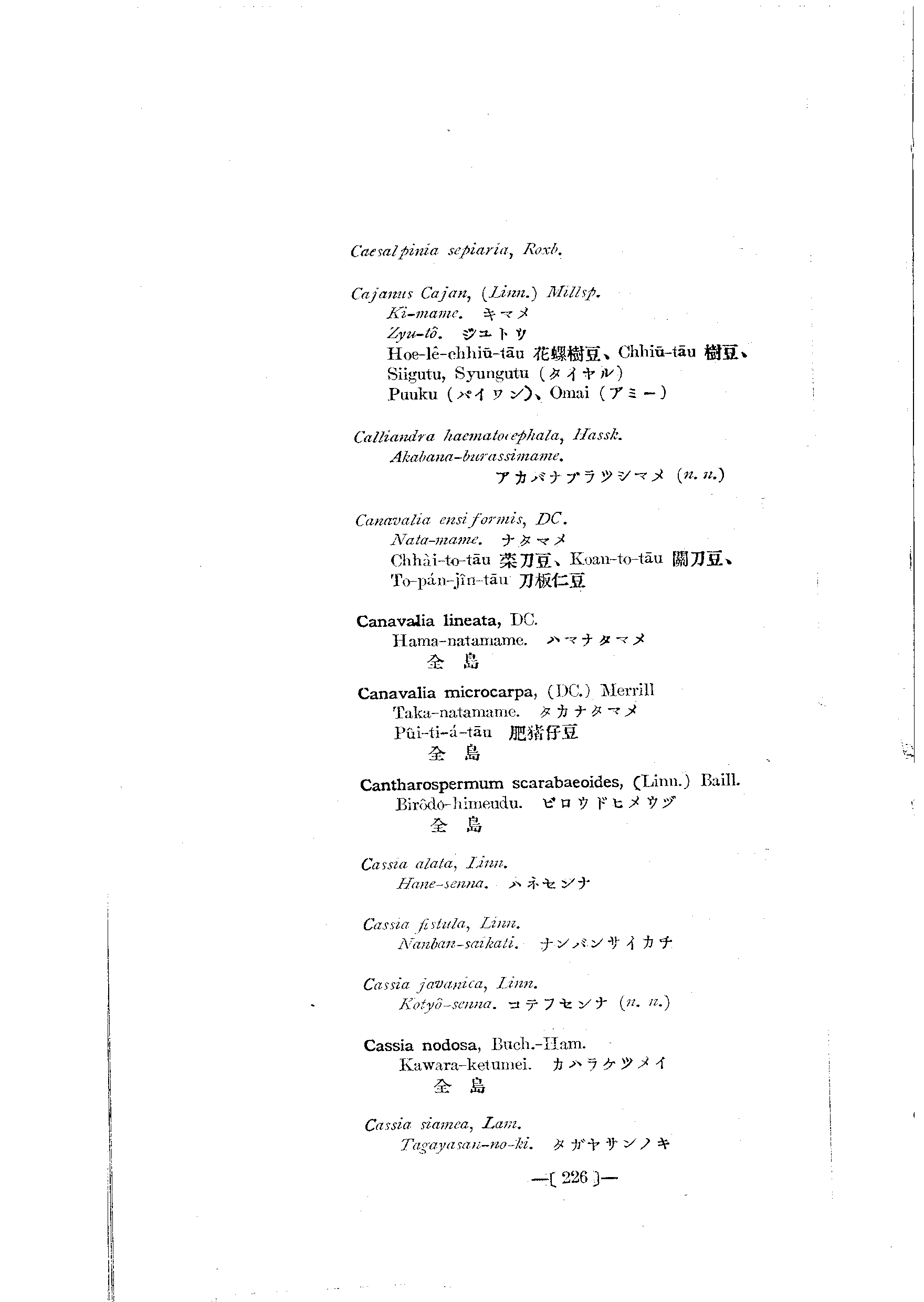 台灣植物名彙(List of Plants of Formosa)  第270頁