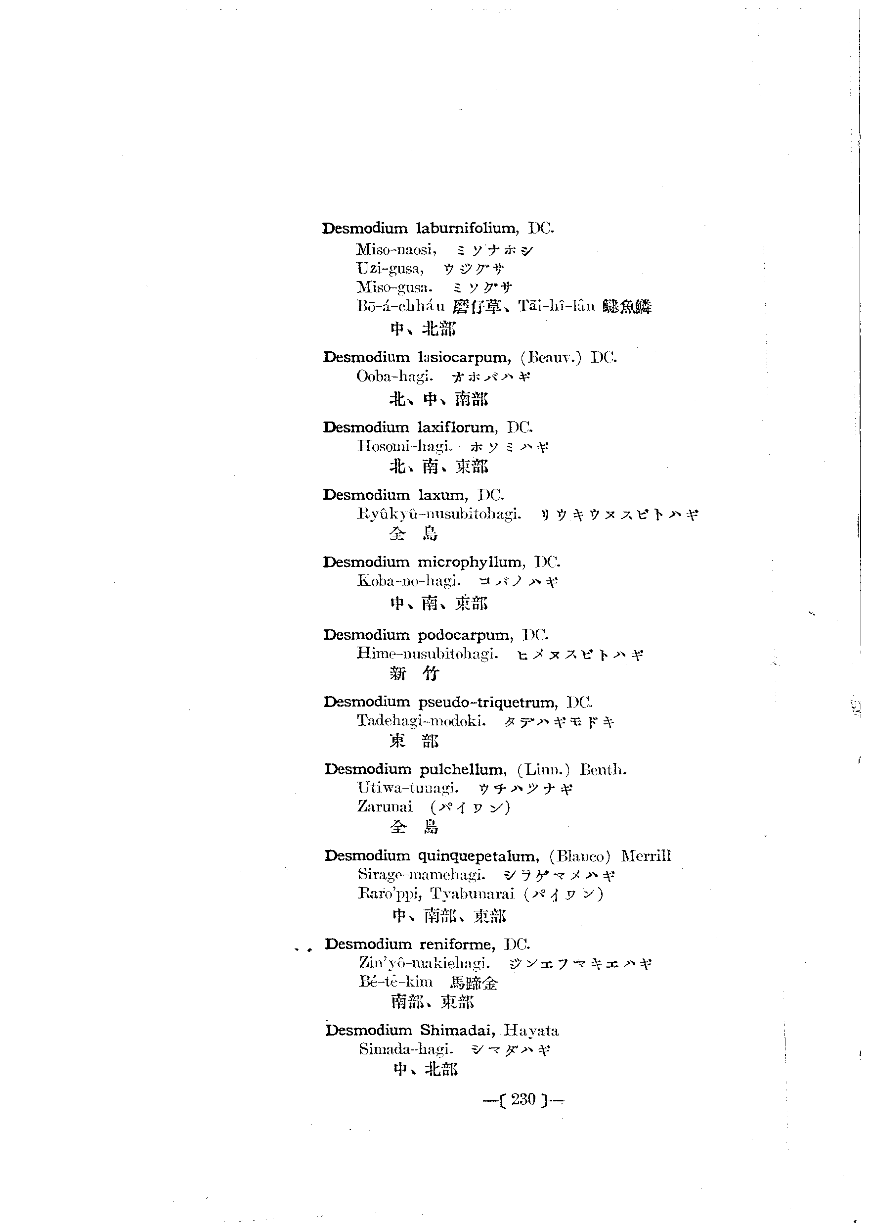 台灣植物名彙(List of Plants of Formosa)  第274頁