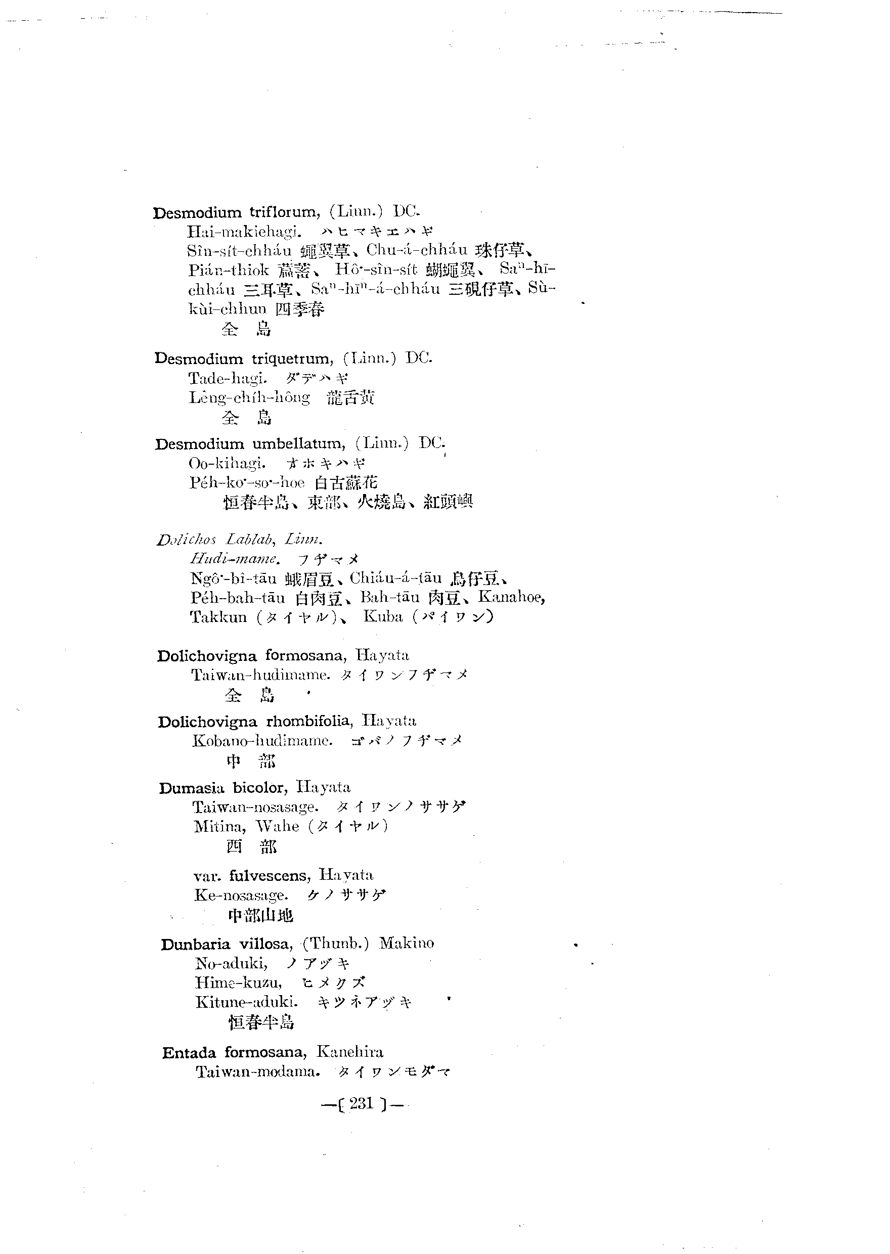 台灣植物名彙(List of Plants of Formosa)  第275頁