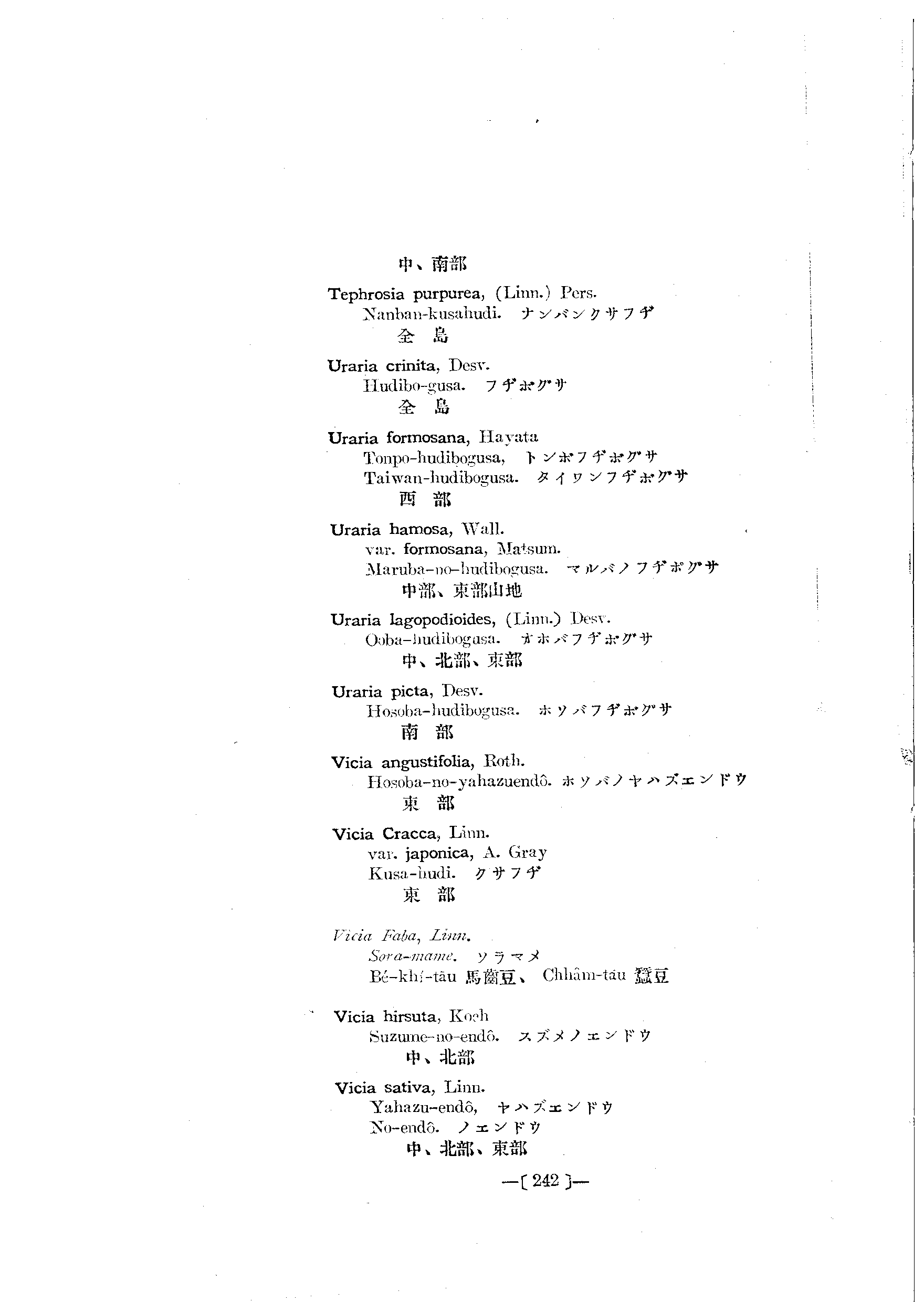 台灣植物名彙(List of Plants of Formosa)  第286頁