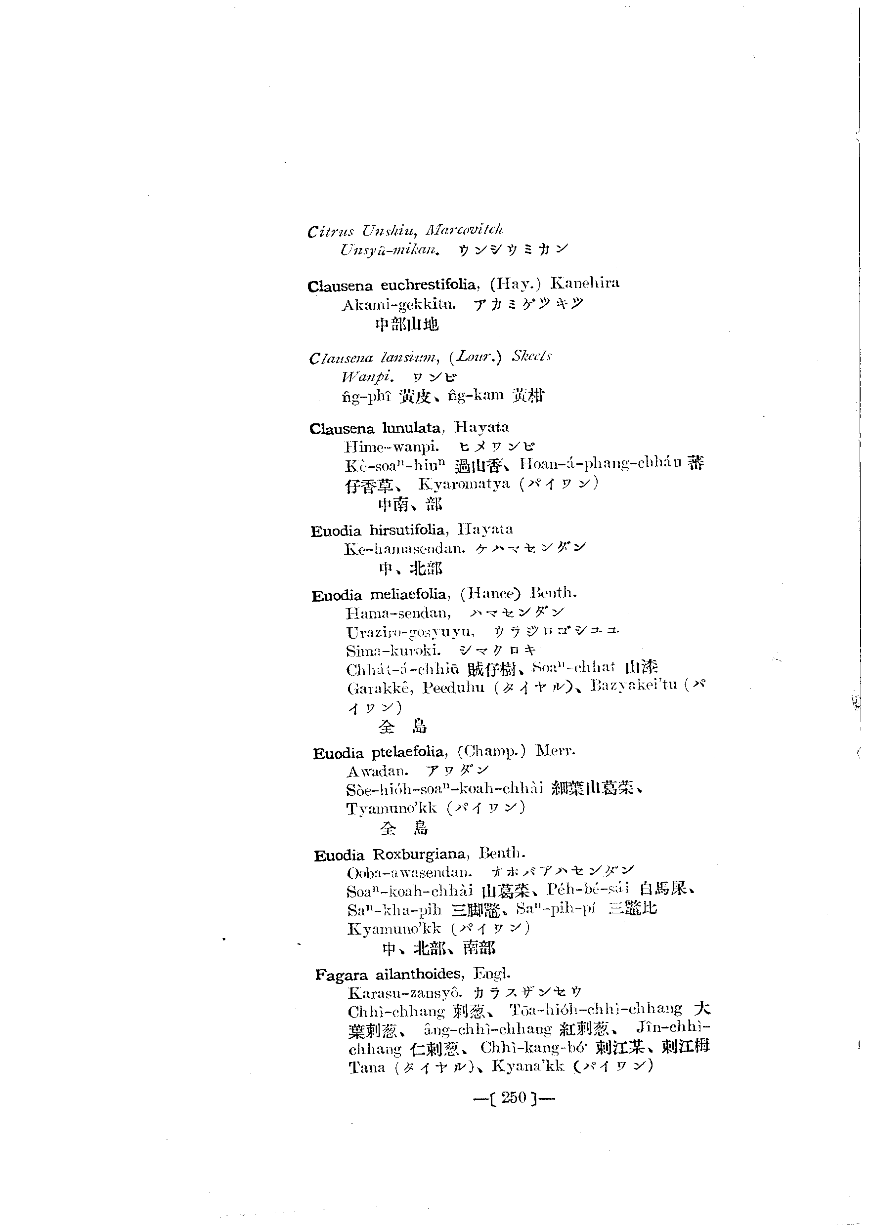 台灣植物名彙(List of Plants of Formosa)  第294頁