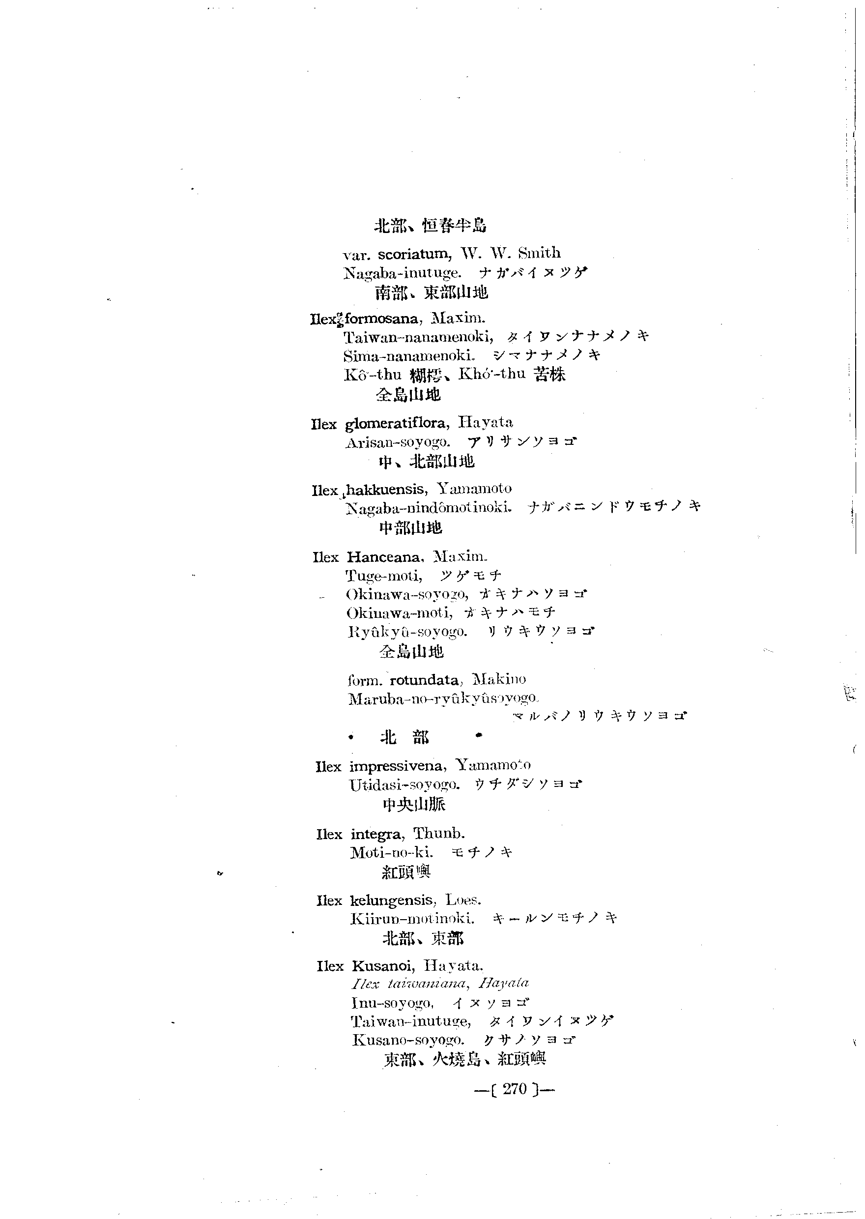 台灣植物名彙(List of Plants of Formosa)  第314頁