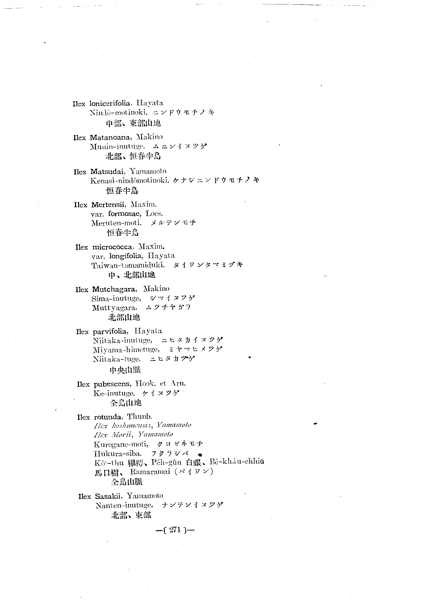 台灣植物名彙(List of Plants of Formosa)  第315頁