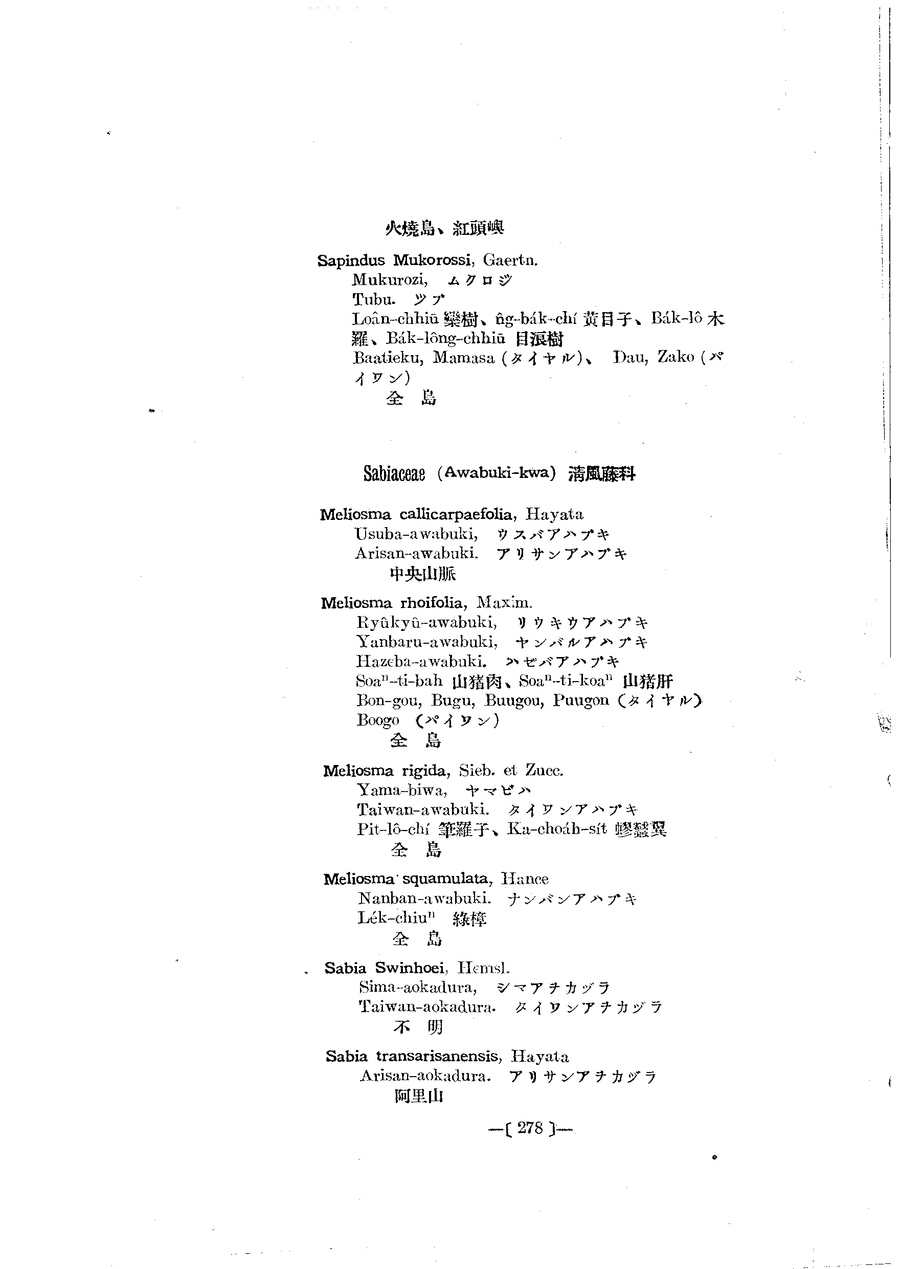 台灣植物名彙(List of Plants of Formosa)  第322頁