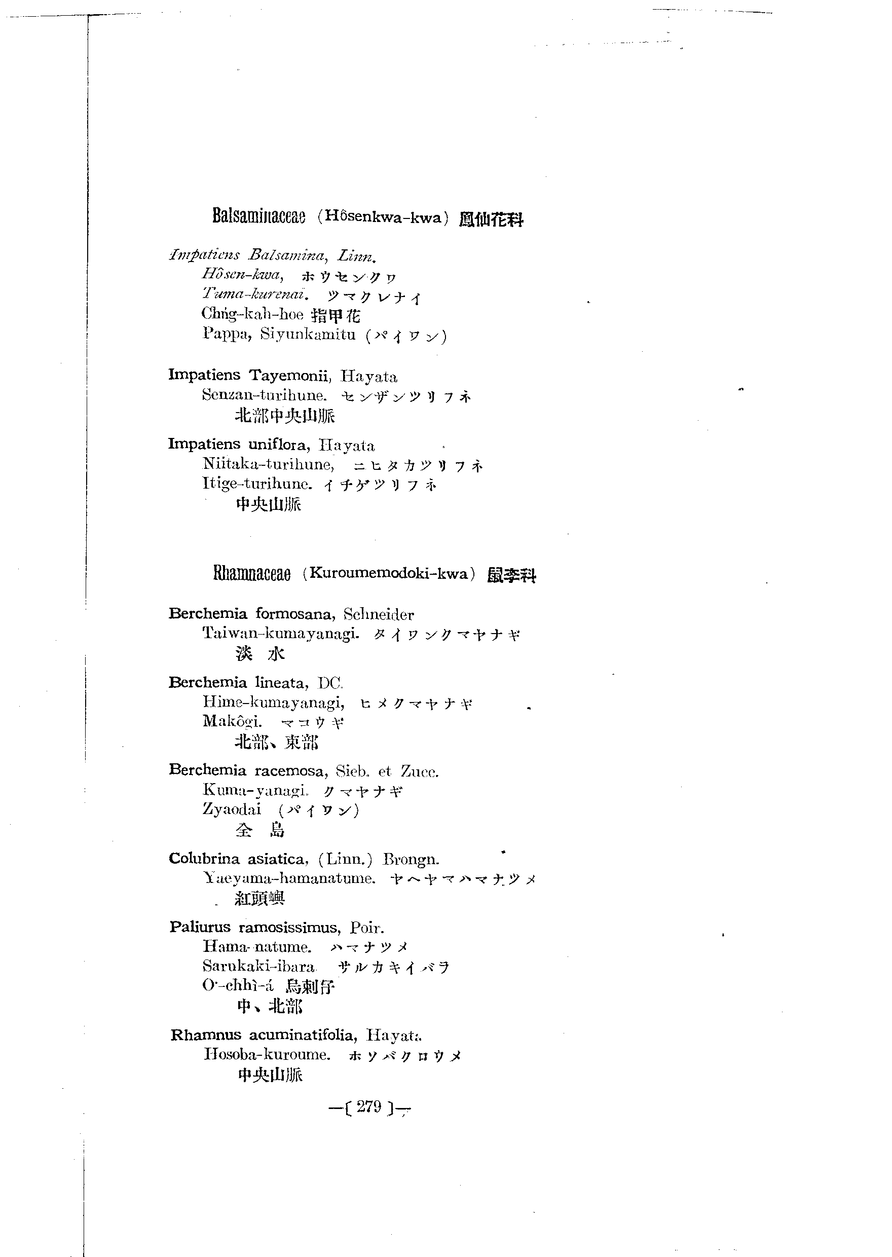 台灣植物名彙(List of Plants of Formosa)  第323頁