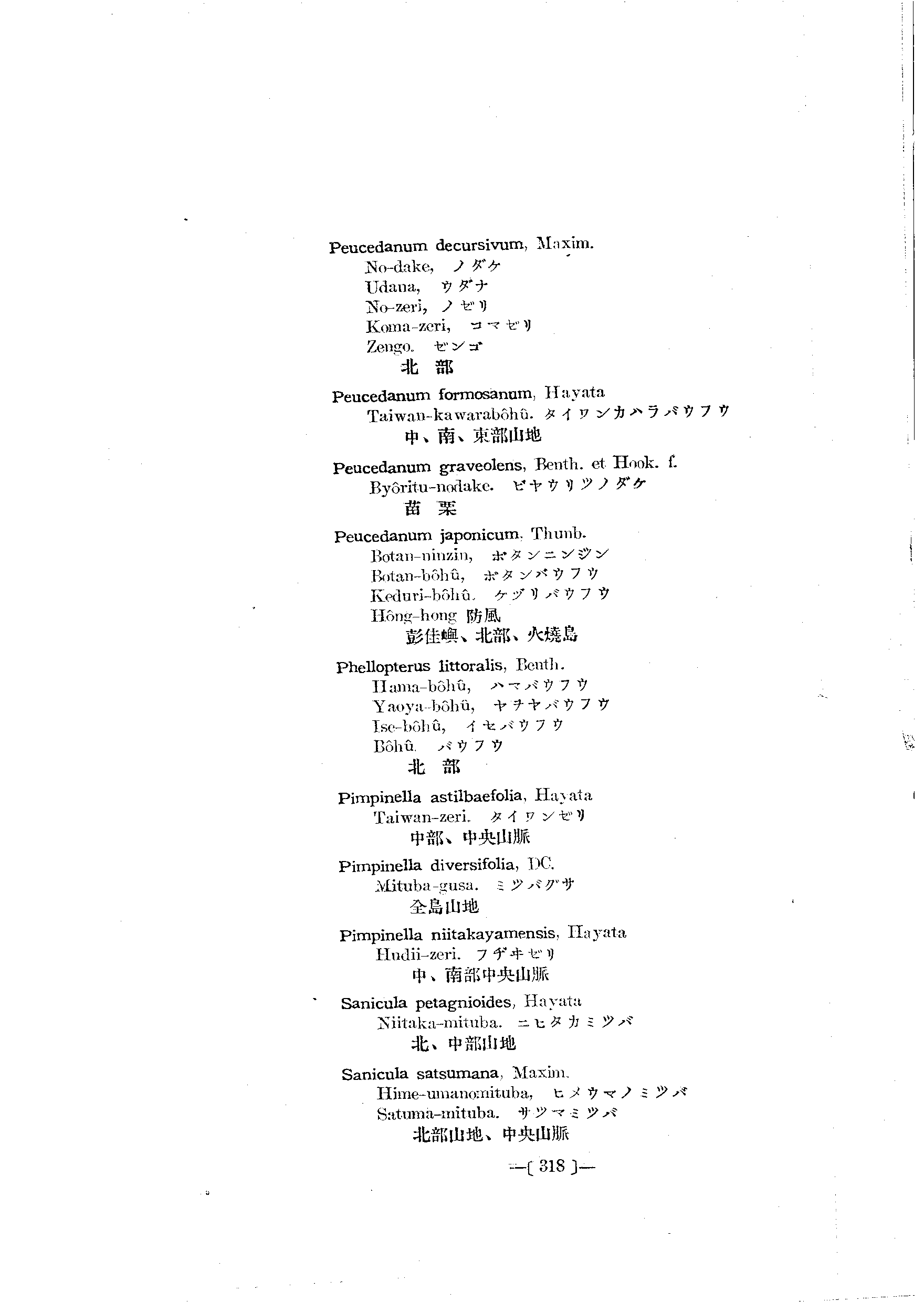 台灣植物名彙(List of Plants of Formosa)  第362頁