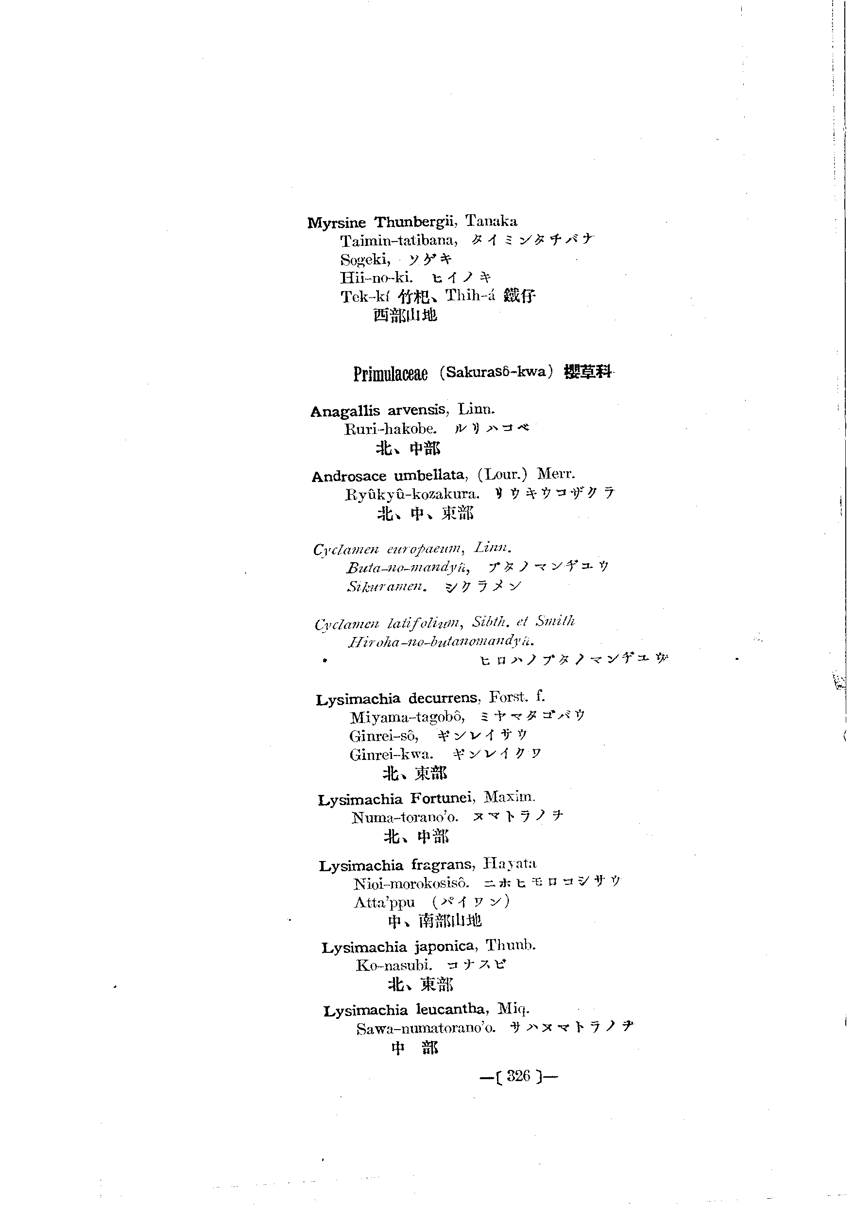 台灣植物名彙(List of Plants of Formosa)  第370頁