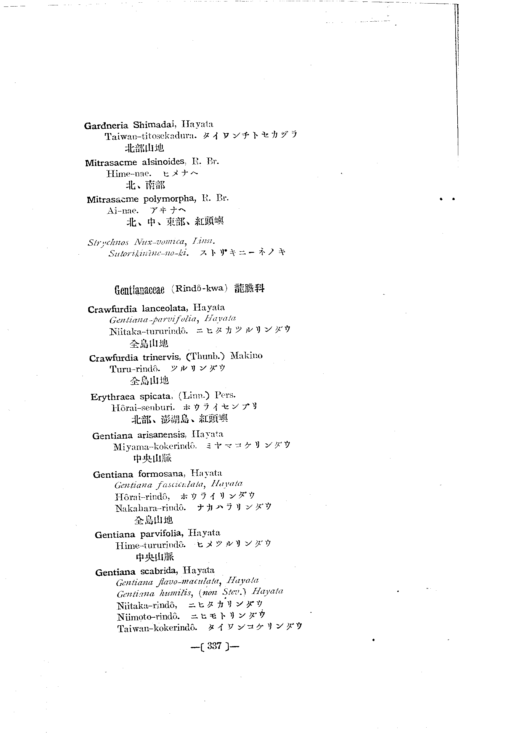 台灣植物名彙(List of Plants of Formosa)  第381頁