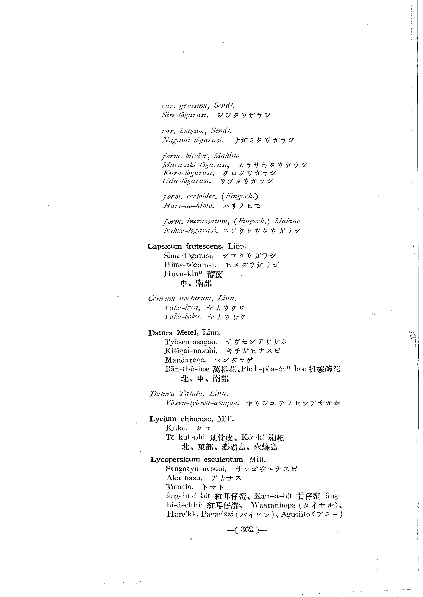 台灣植物名彙(List of Plants of Formosa)  第406頁