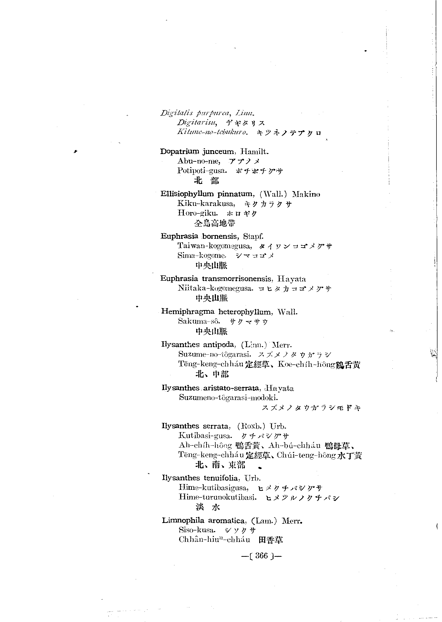 台灣植物名彙(List of Plants of Formosa)  第410頁