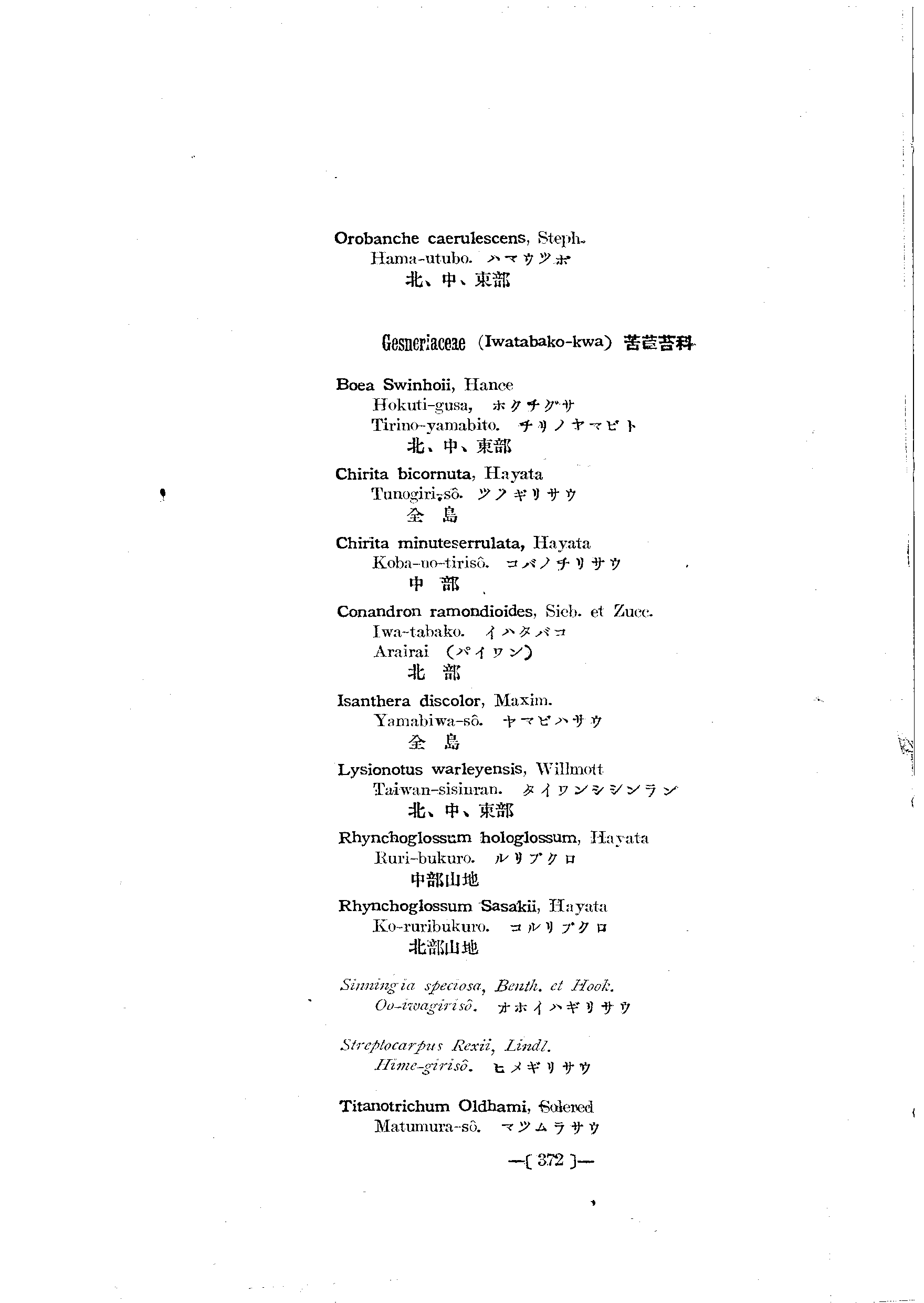 台灣植物名彙(List of Plants of Formosa)  第416頁