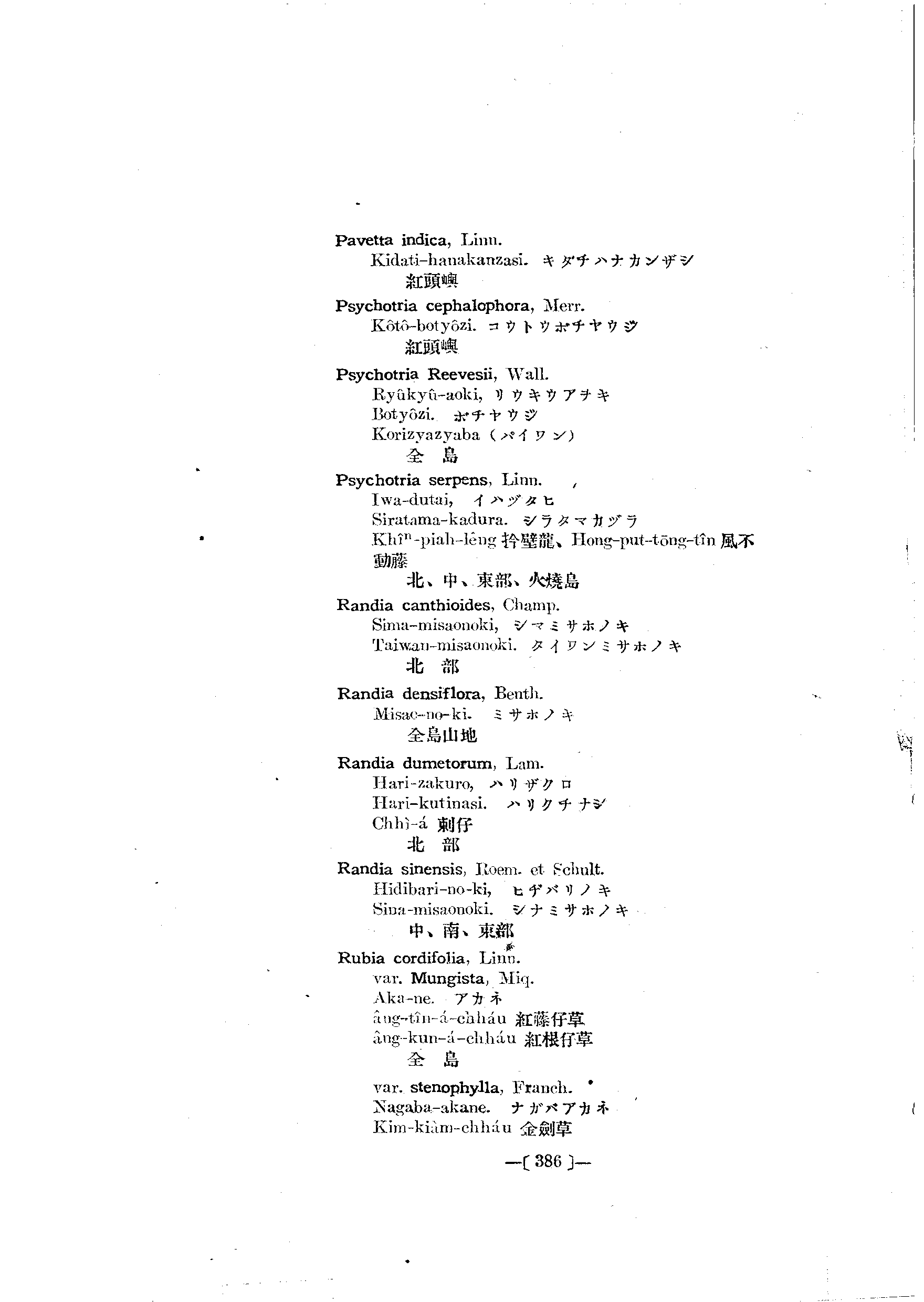 台灣植物名彙(List of Plants of Formosa)  第430頁