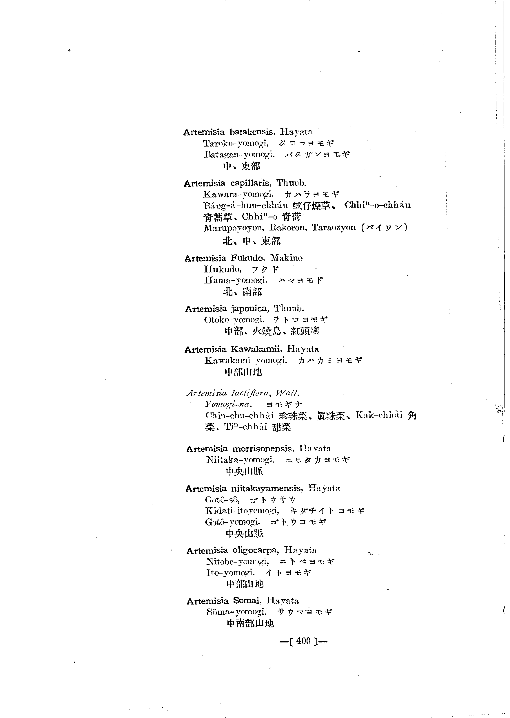 台灣植物名彙(List of Plants of Formosa)  第444頁