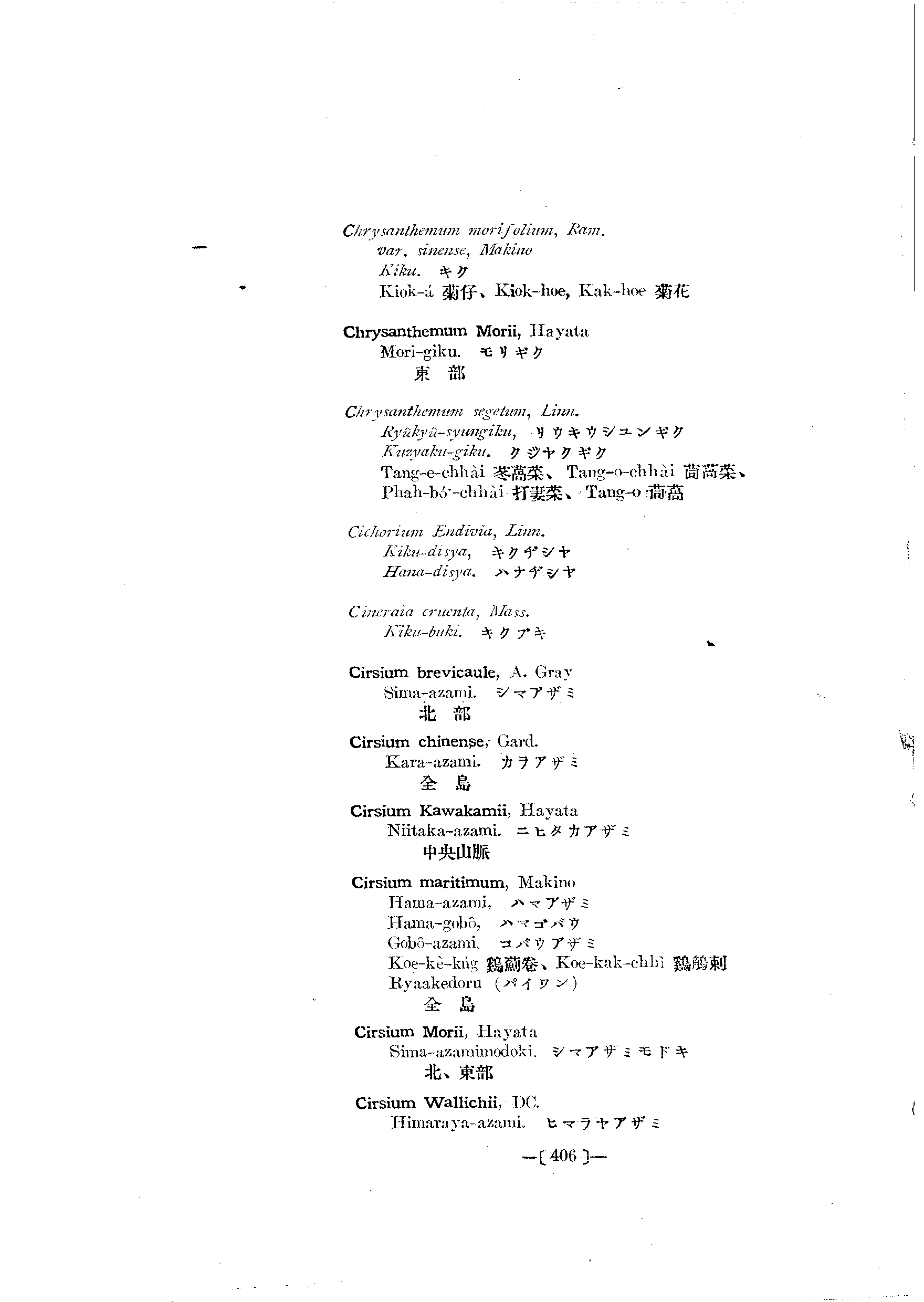 台灣植物名彙(List of Plants of Formosa)  第450頁