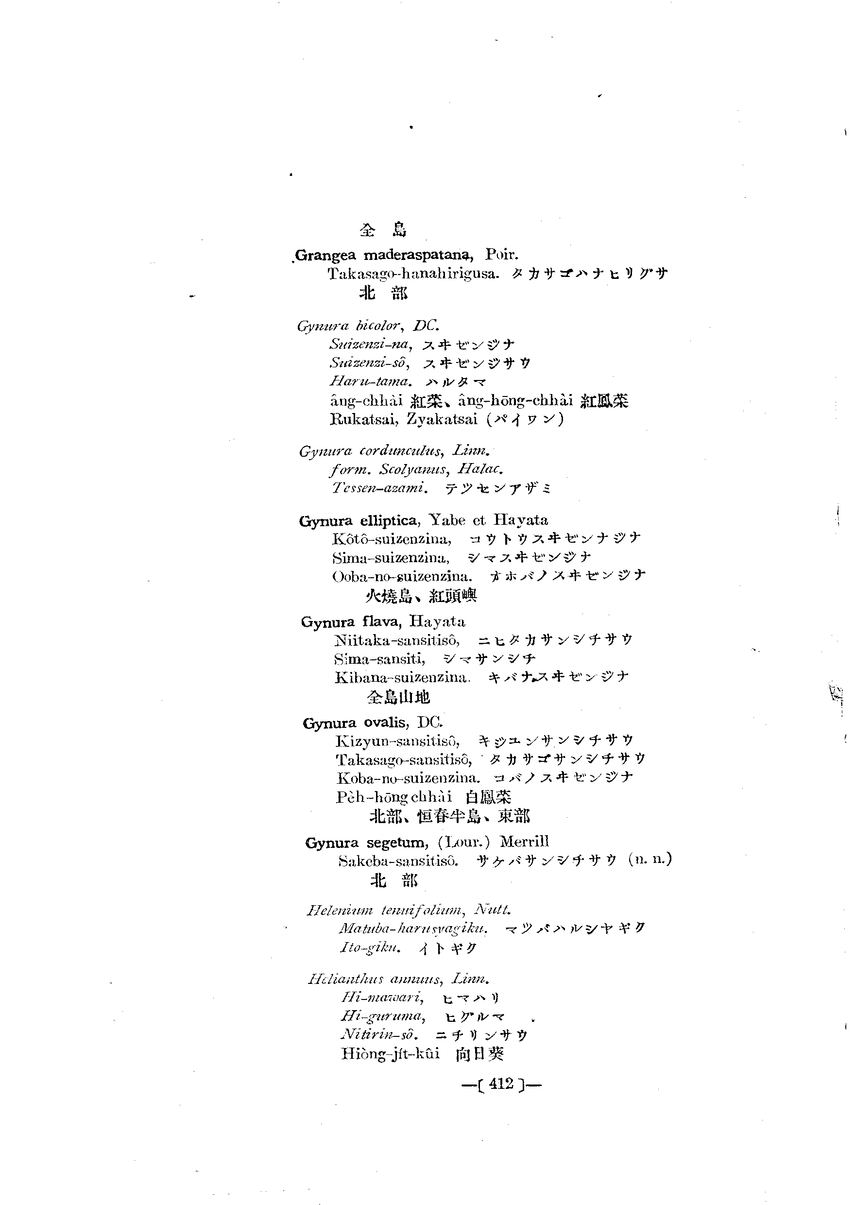 台灣植物名彙(List of Plants of Formosa)  第456頁