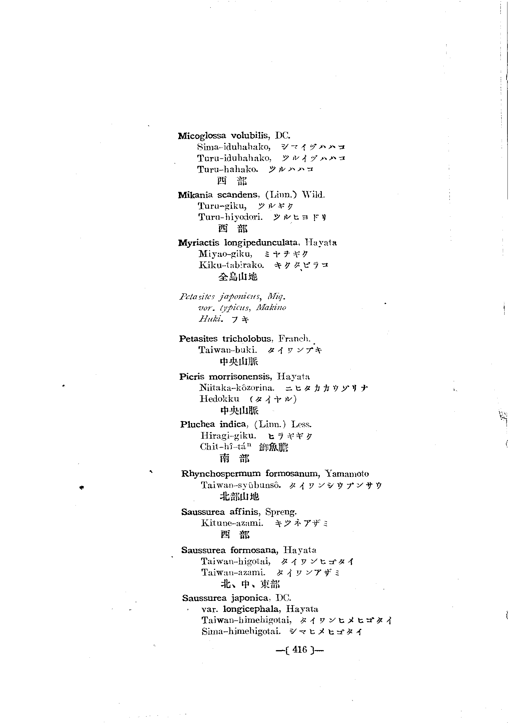 台灣植物名彙(List of Plants of Formosa)  第460頁