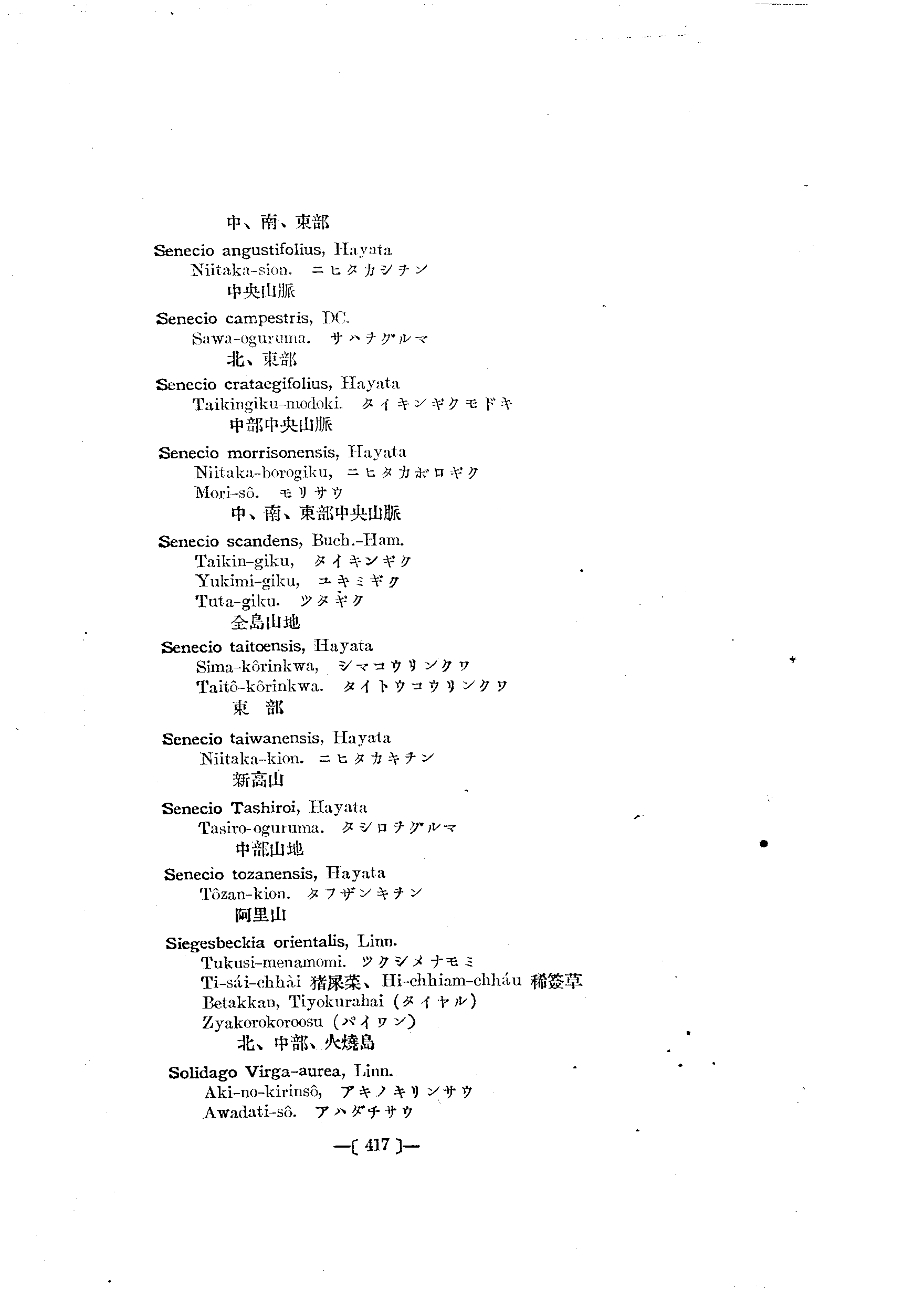 台灣植物名彙(List of Plants of Formosa)  第461頁