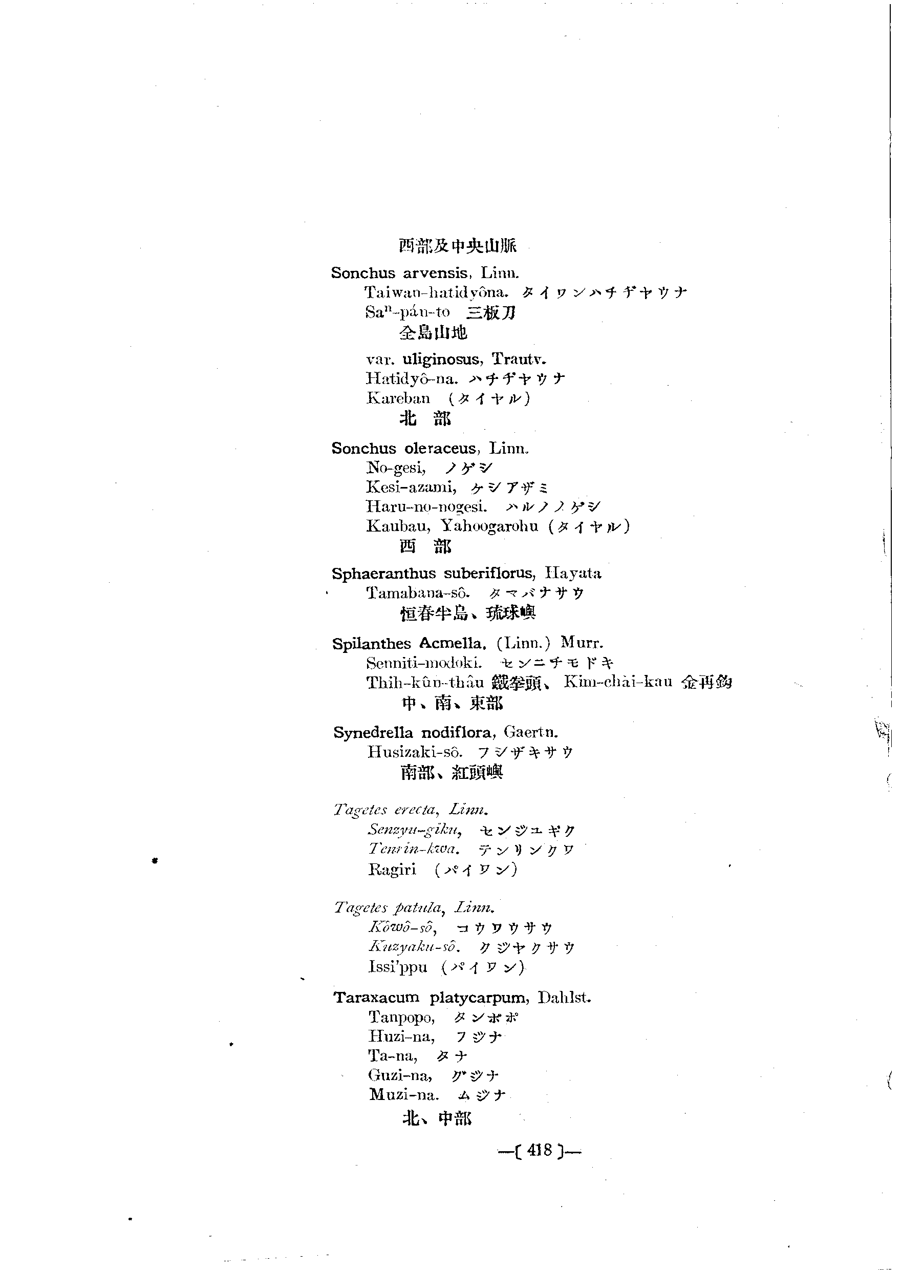 台灣植物名彙(List of Plants of Formosa)  第462頁