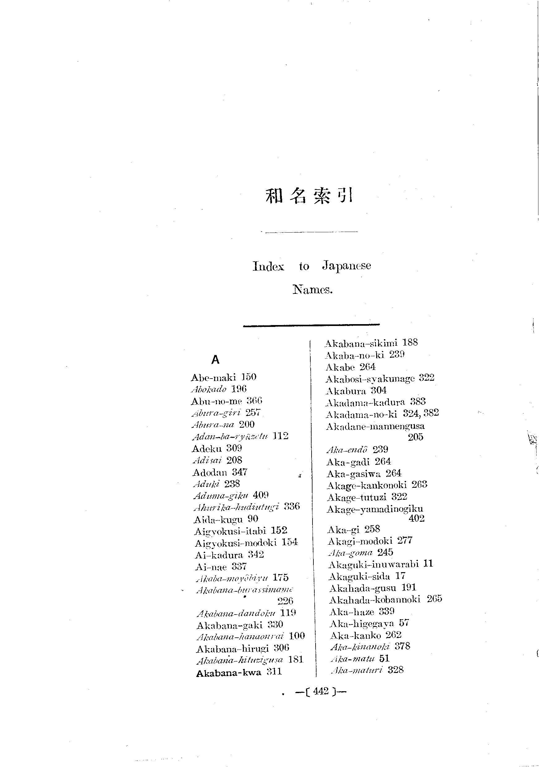 台灣植物名彙(List of Plants of Formosa)  第486頁