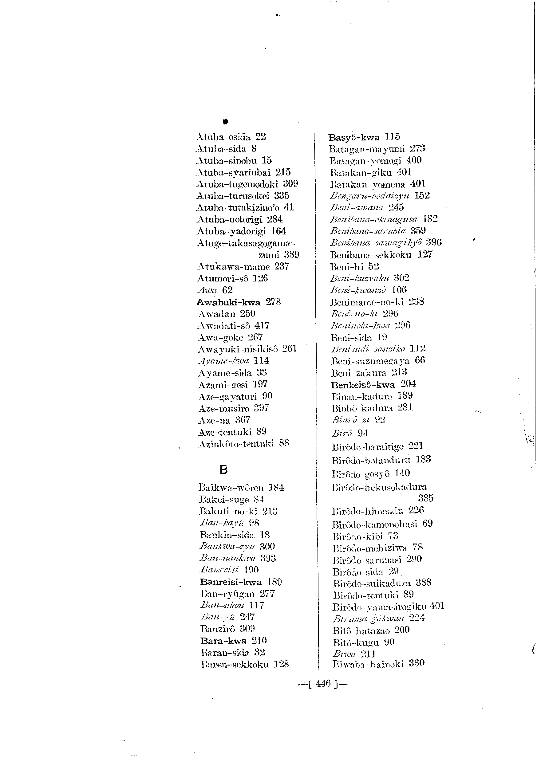 台灣植物名彙(List of Plants of Formosa)  第490頁