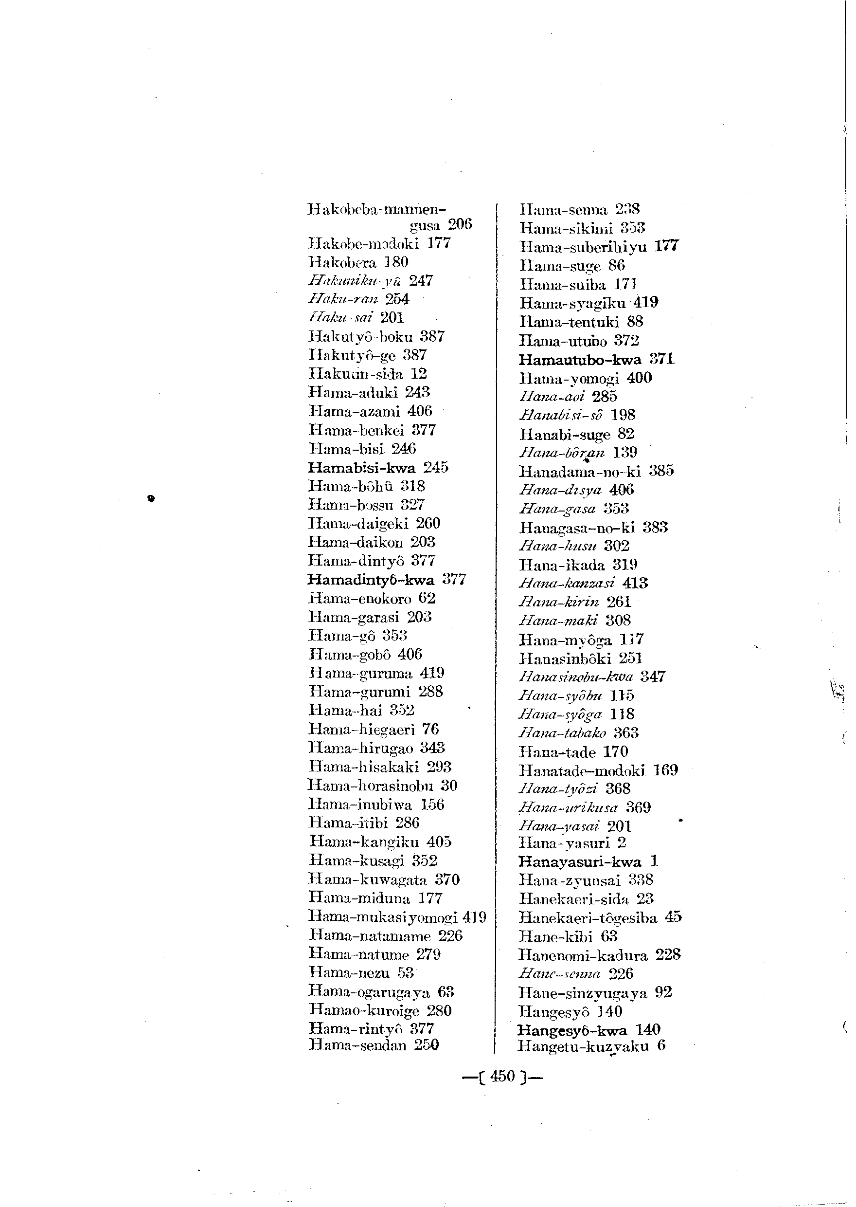 台灣植物名彙(List of Plants of Formosa)  第494頁