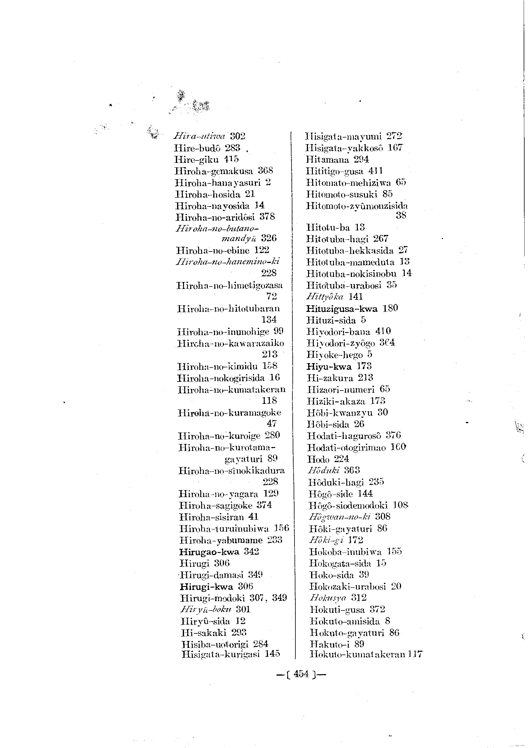 台灣植物名彙(List of Plants of Formosa)  第498頁