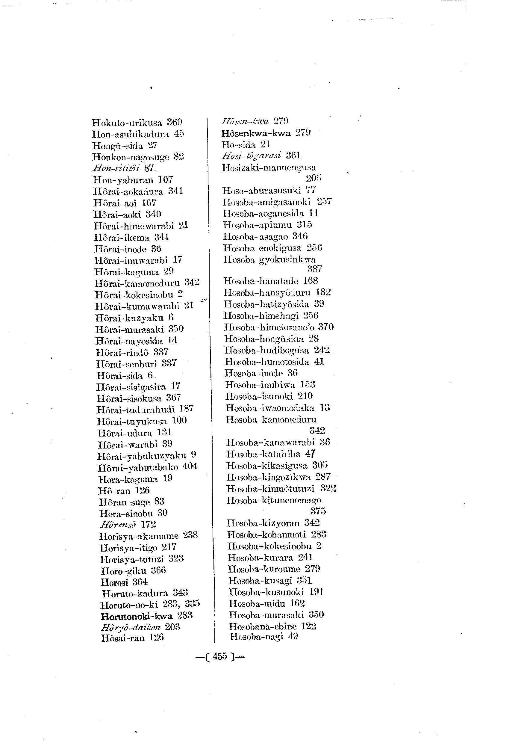 台灣植物名彙(List of Plants of Formosa)  第499頁