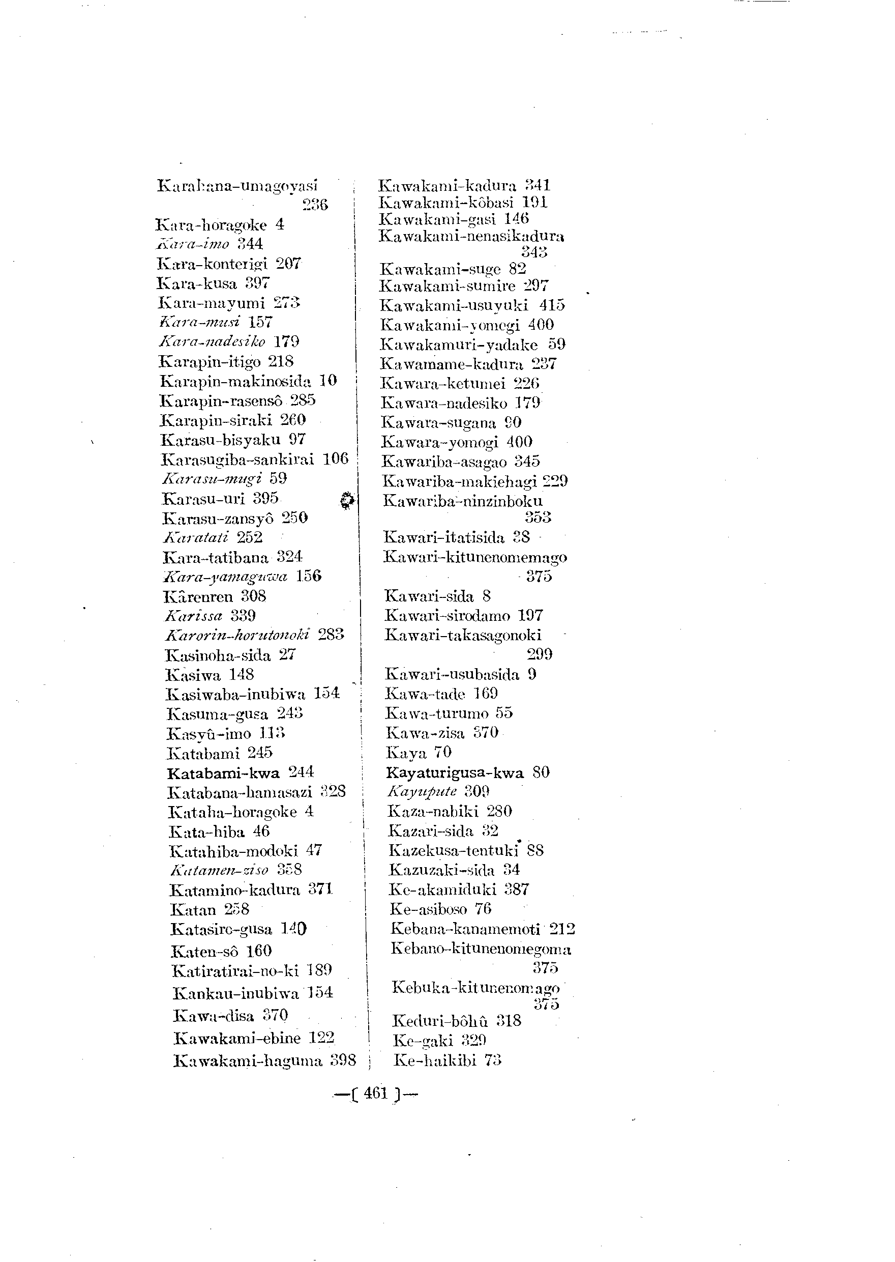 台灣植物名彙(List of Plants of Formosa)  第505頁