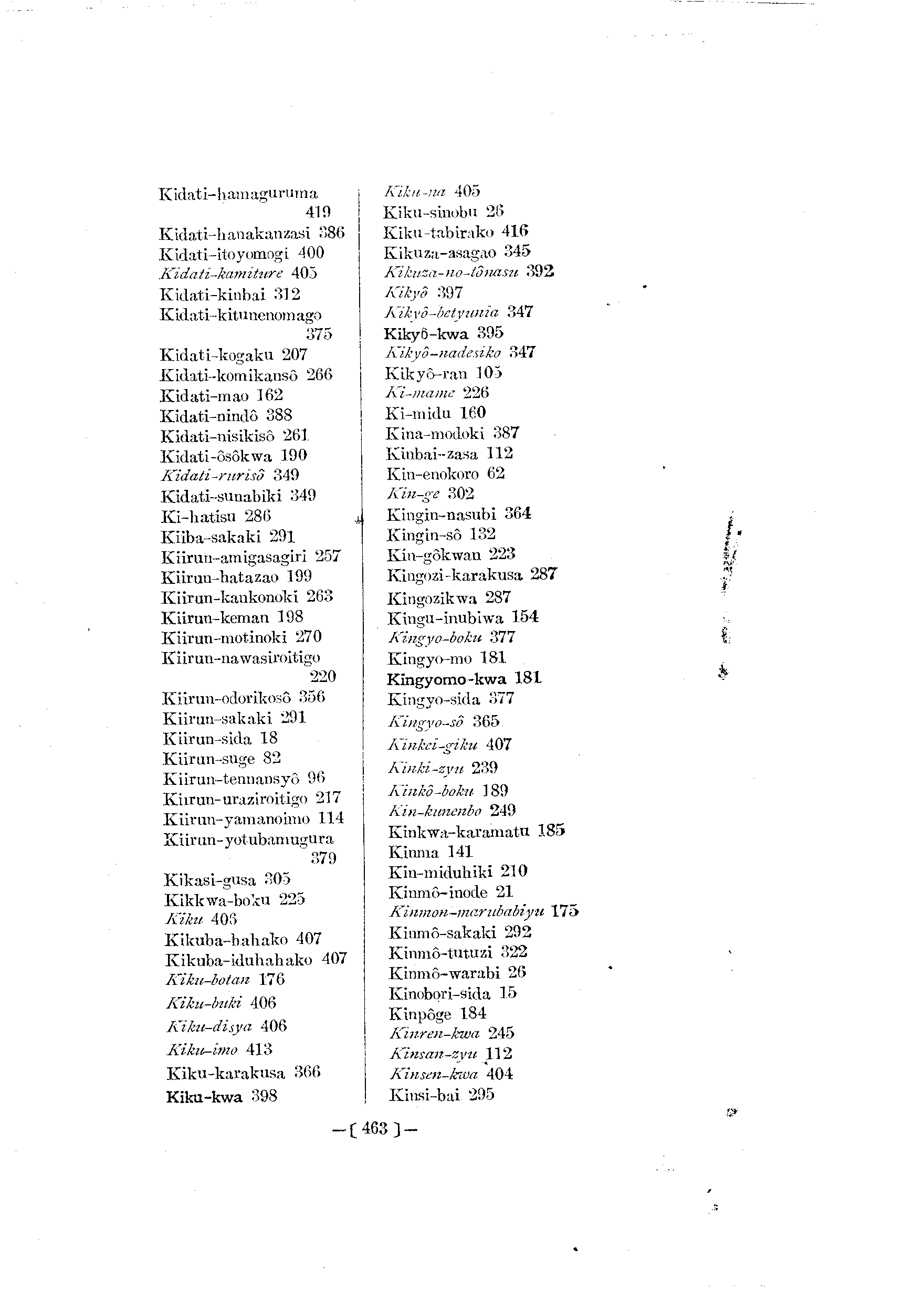 台灣植物名彙(List of Plants of Formosa)  第507頁