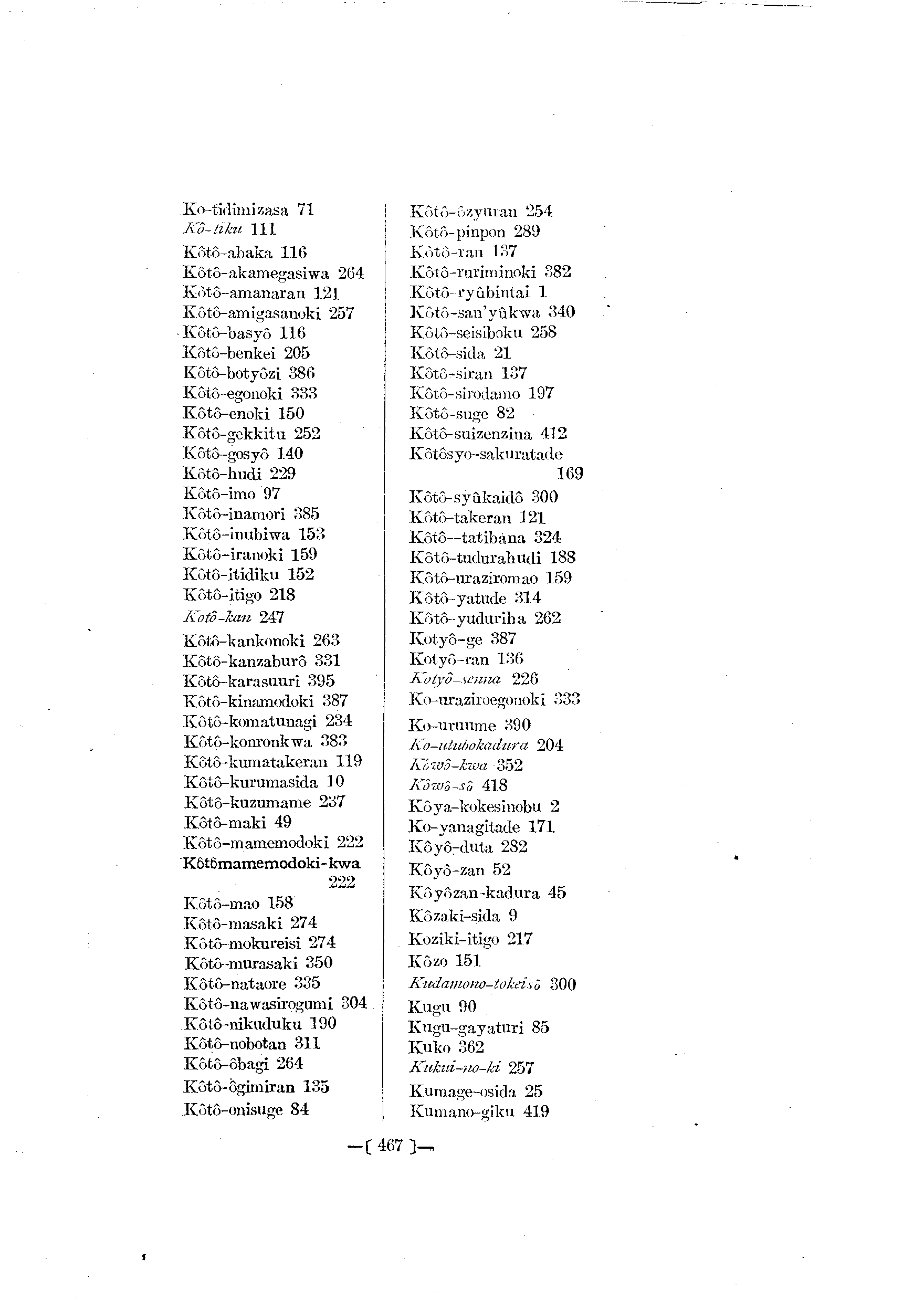 台灣植物名彙(List of Plants of Formosa)  第511頁