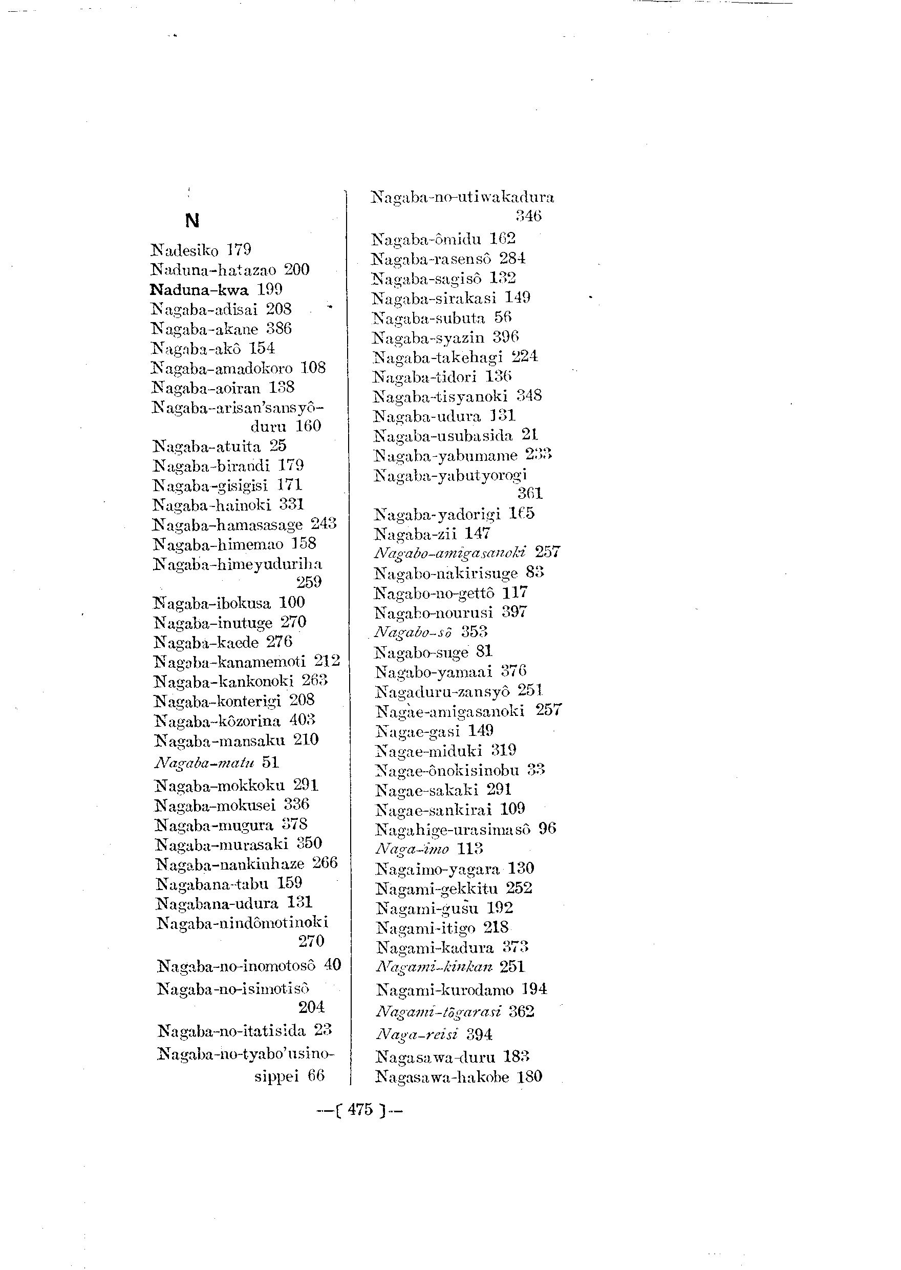 台灣植物名彙(List of Plants of Formosa)  第519頁