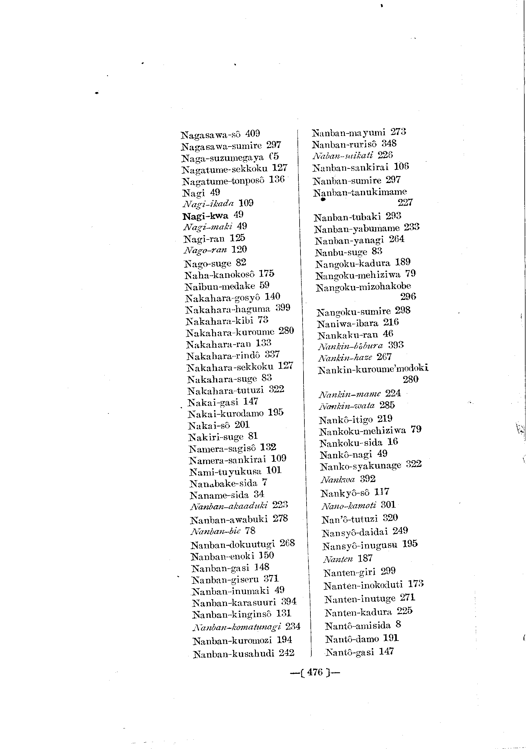 台灣植物名彙(List of Plants of Formosa)  第520頁