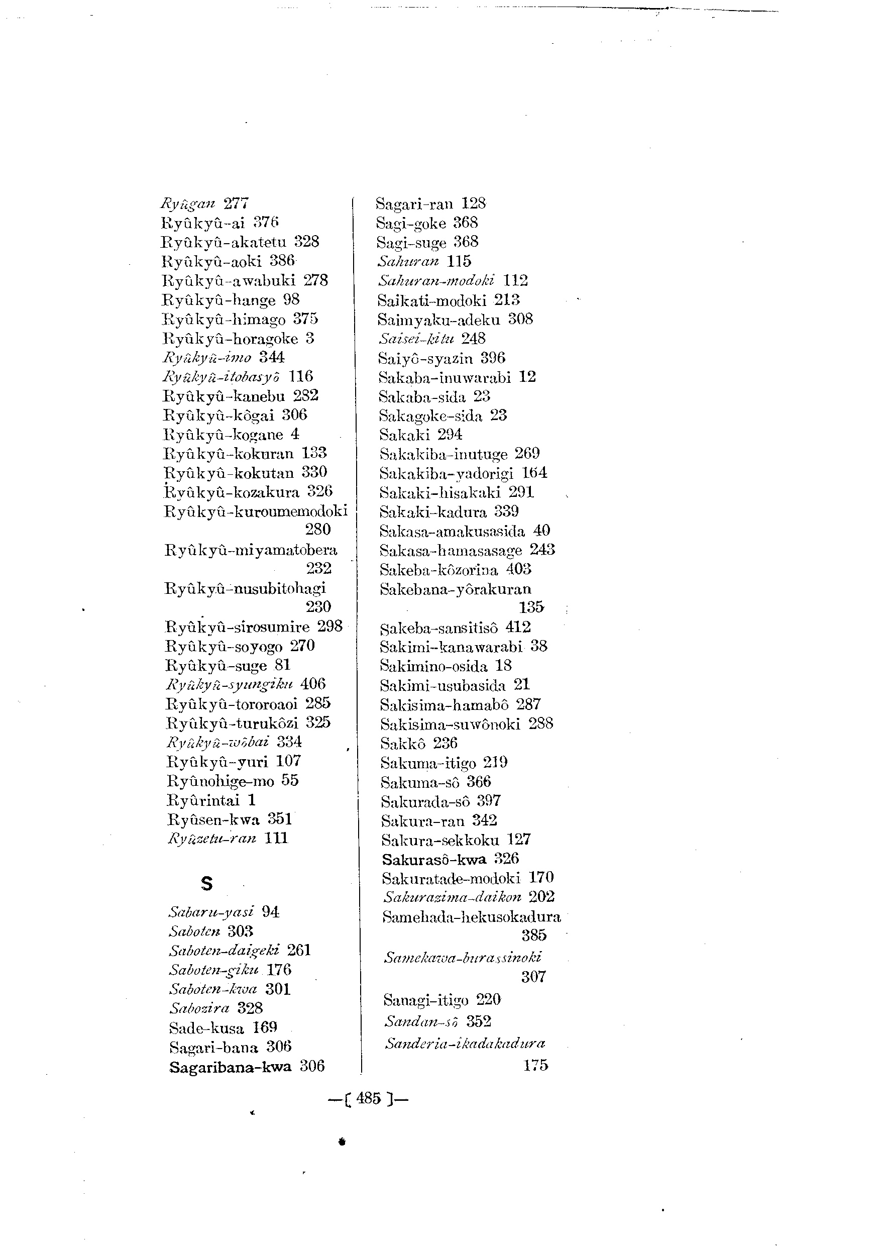 台灣植物名彙(List of Plants of Formosa)  第529頁