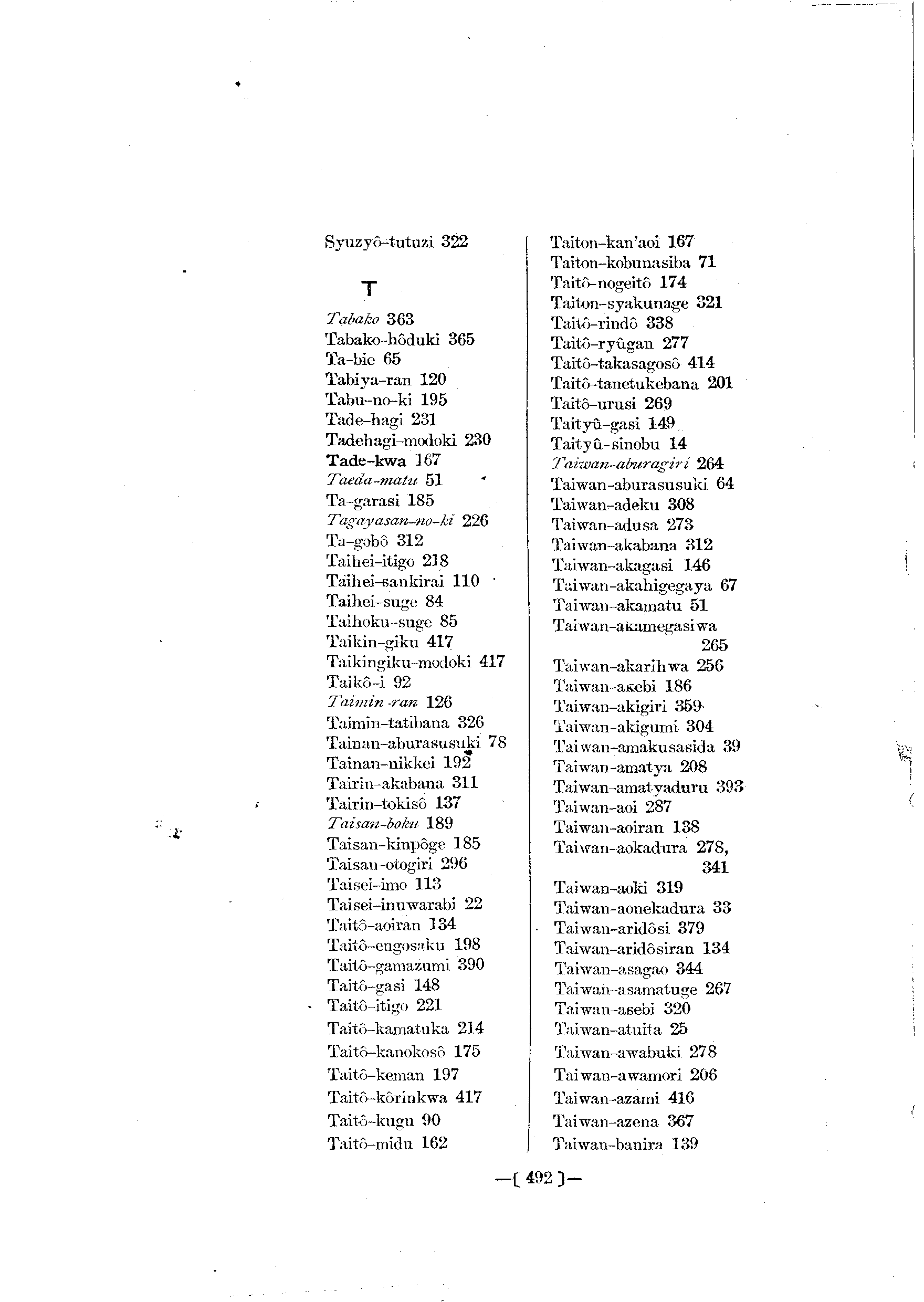 台灣植物名彙(List of Plants of Formosa)  第536頁