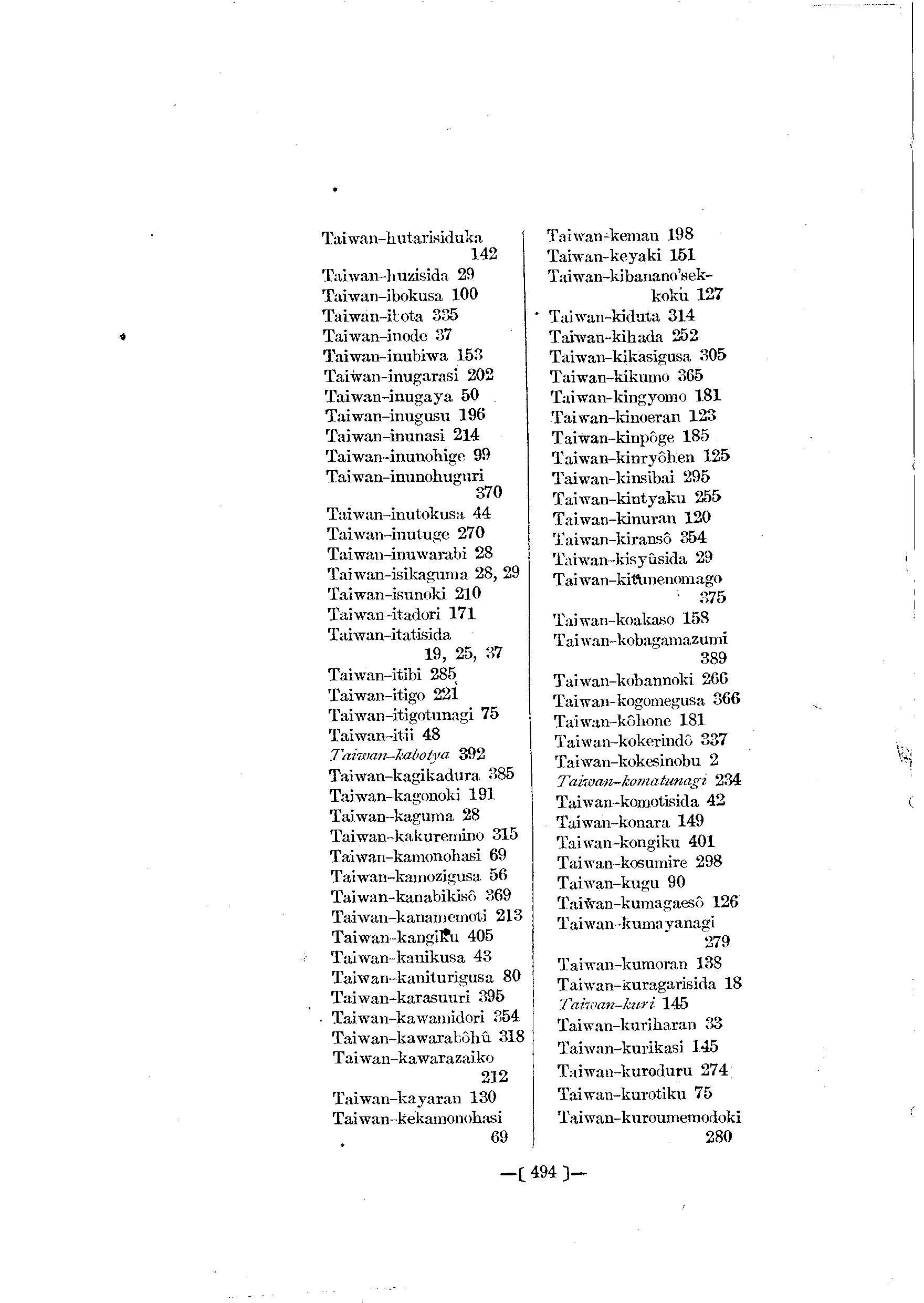 台灣植物名彙(List of Plants of Formosa)  第538頁